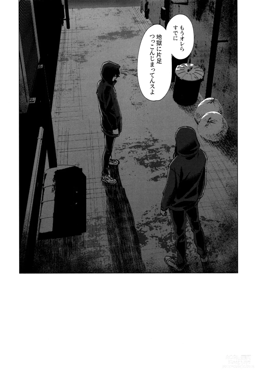 Page 41 of doujinshi Hasu no Utena o Shigan de Wakatsu Jou
