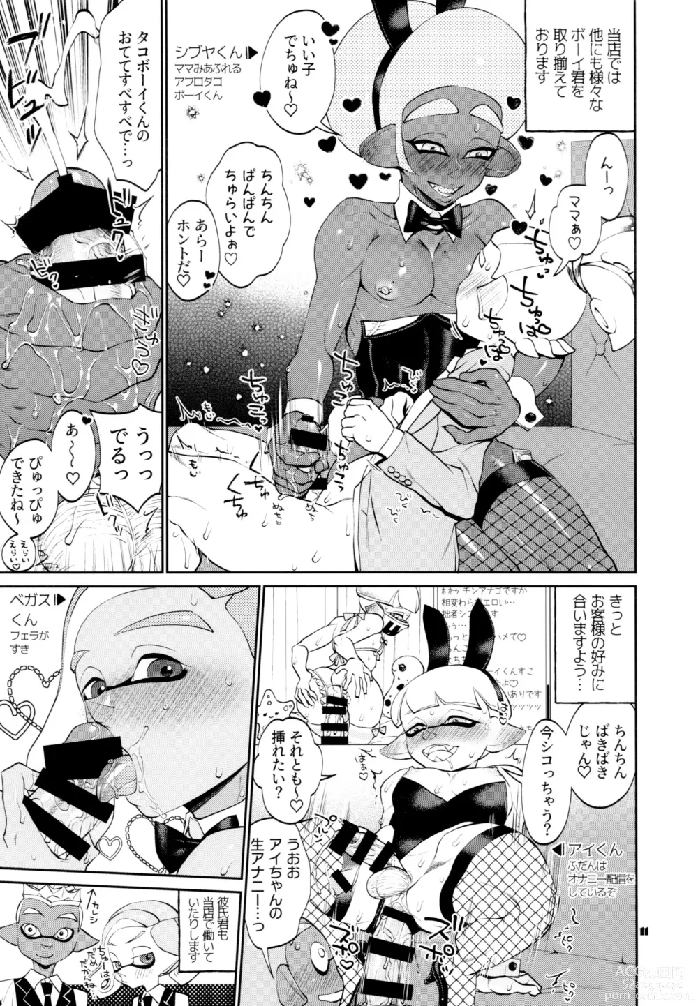 Page 11 of doujinshi Bunny no Ikagawashii Omise