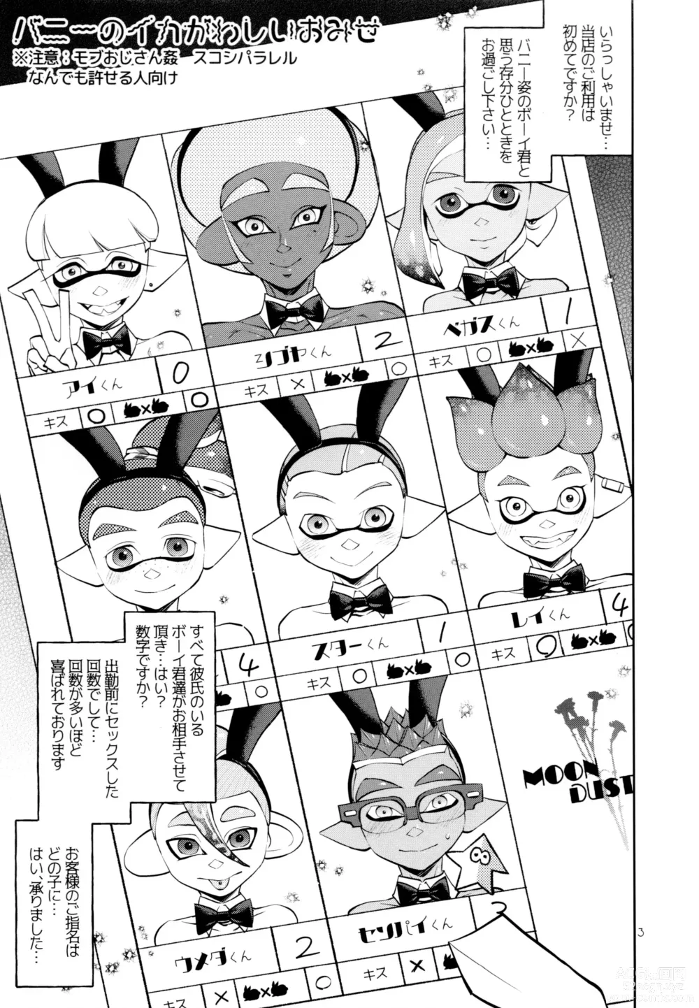 Page 3 of doujinshi Bunny no Ikagawashii Omise