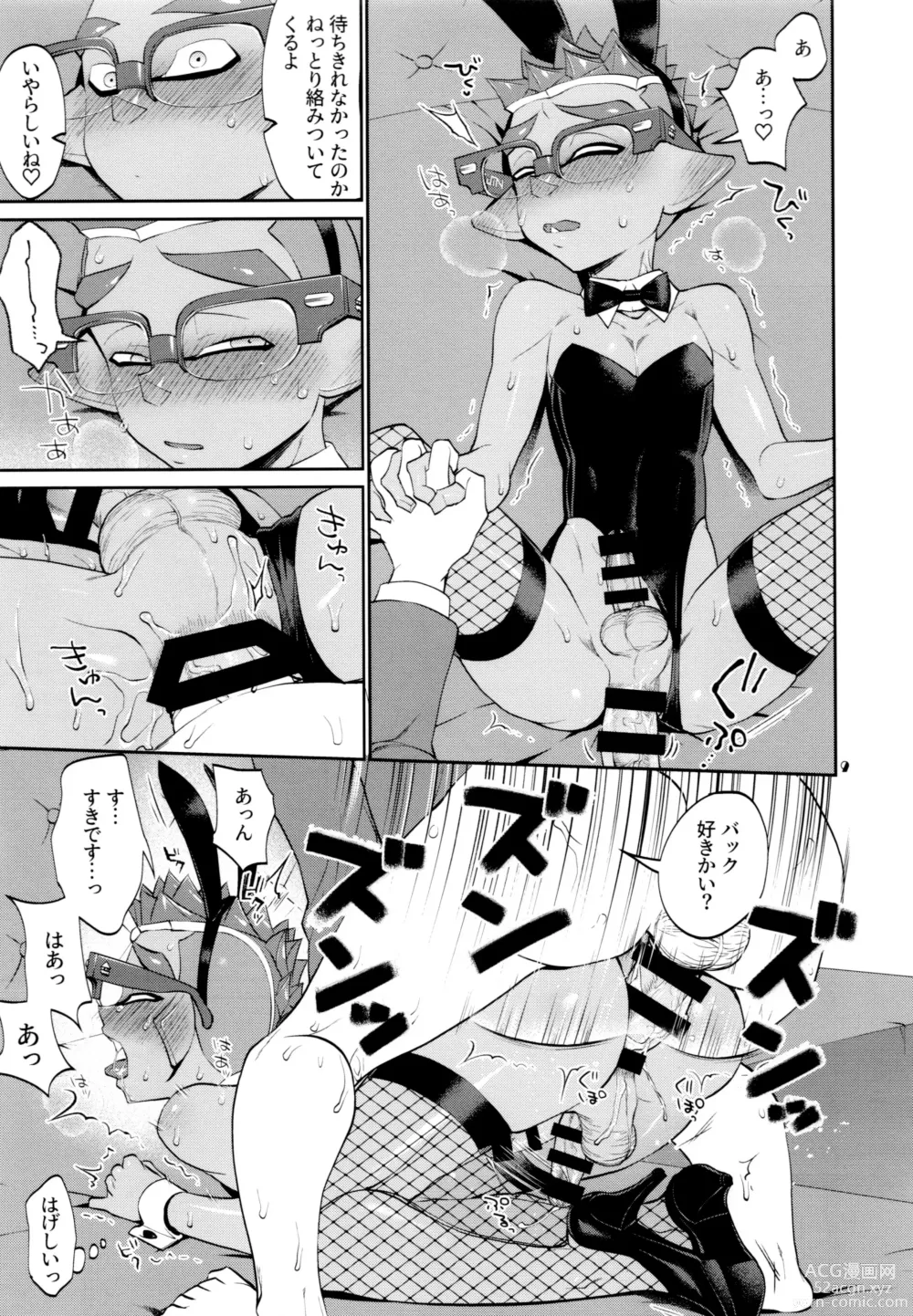 Page 9 of doujinshi Bunny no Ikagawashii Omise
