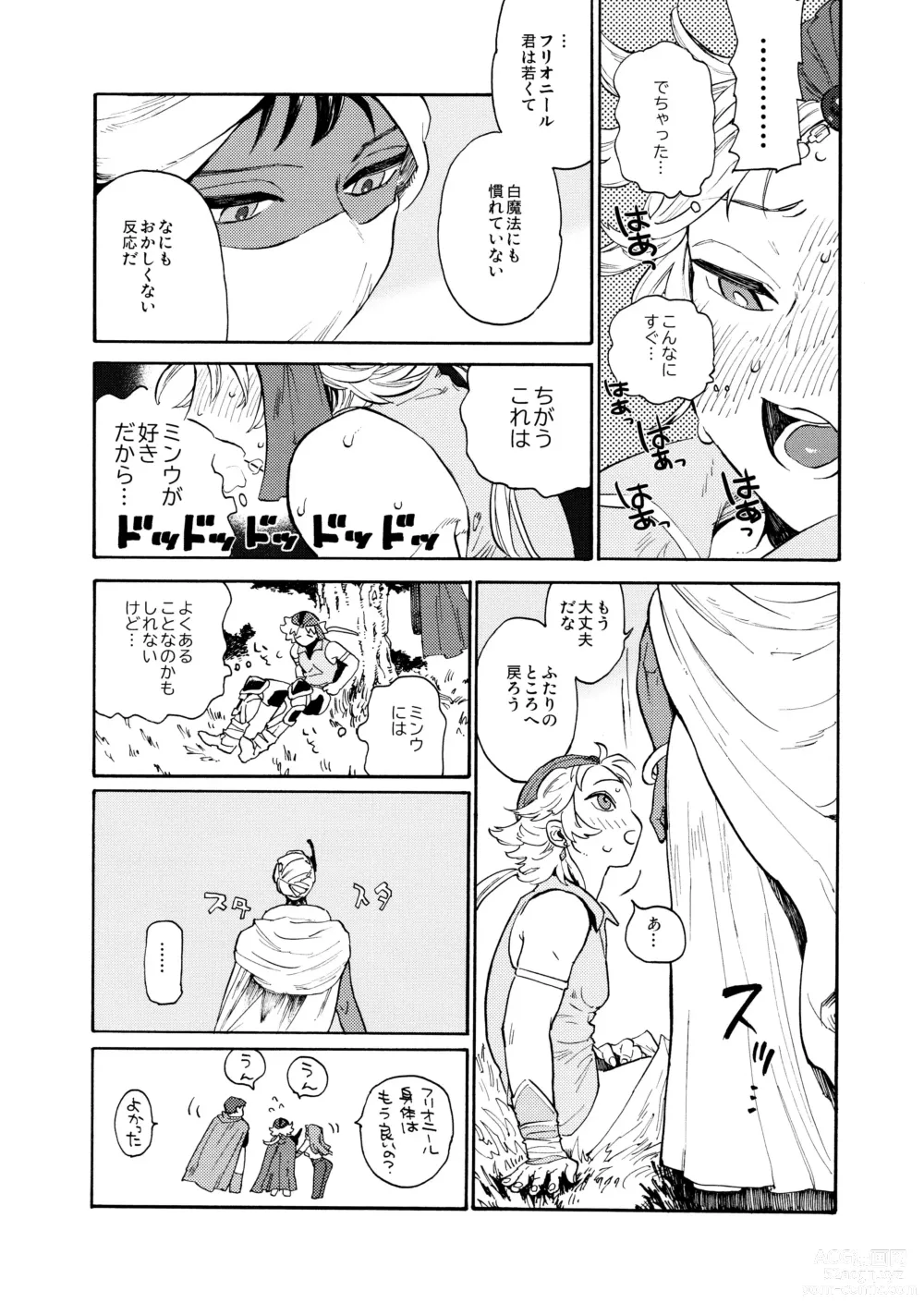 Page 11 of doujinshi Unmei no Karepi
