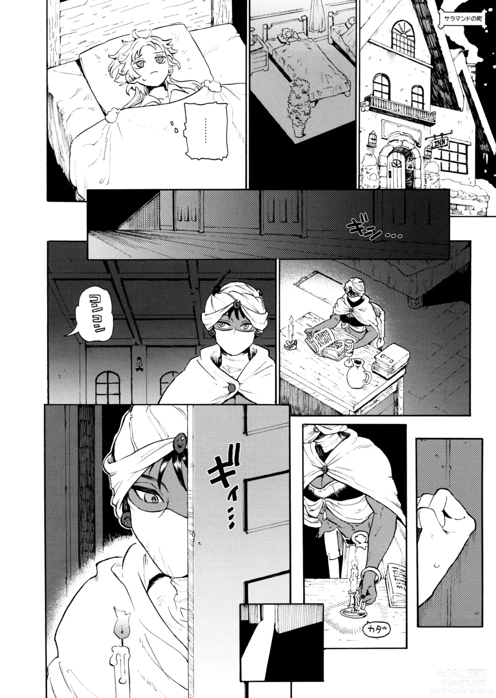 Page 12 of doujinshi Unmei no Karepi