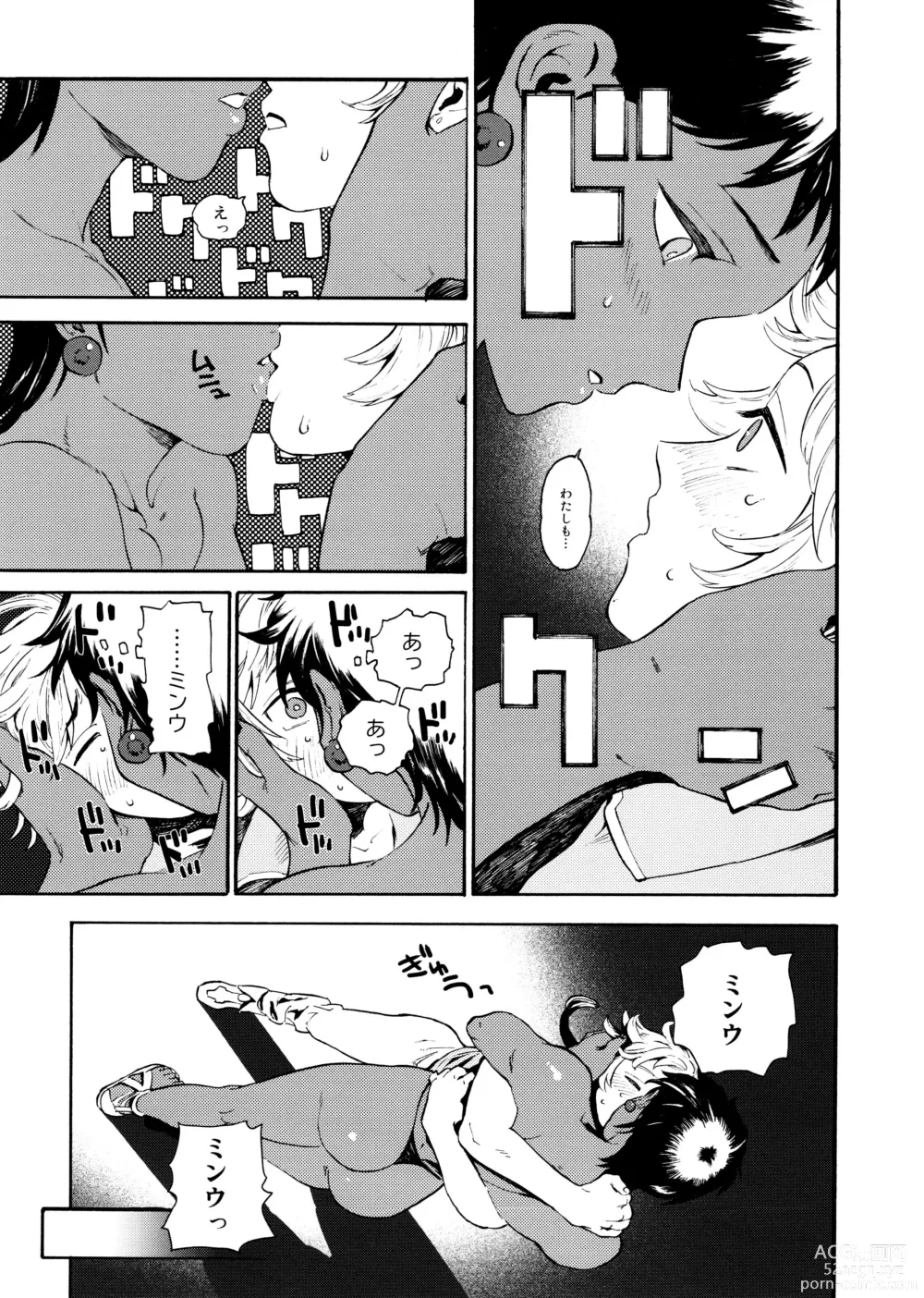 Page 17 of doujinshi Unmei no Karepi