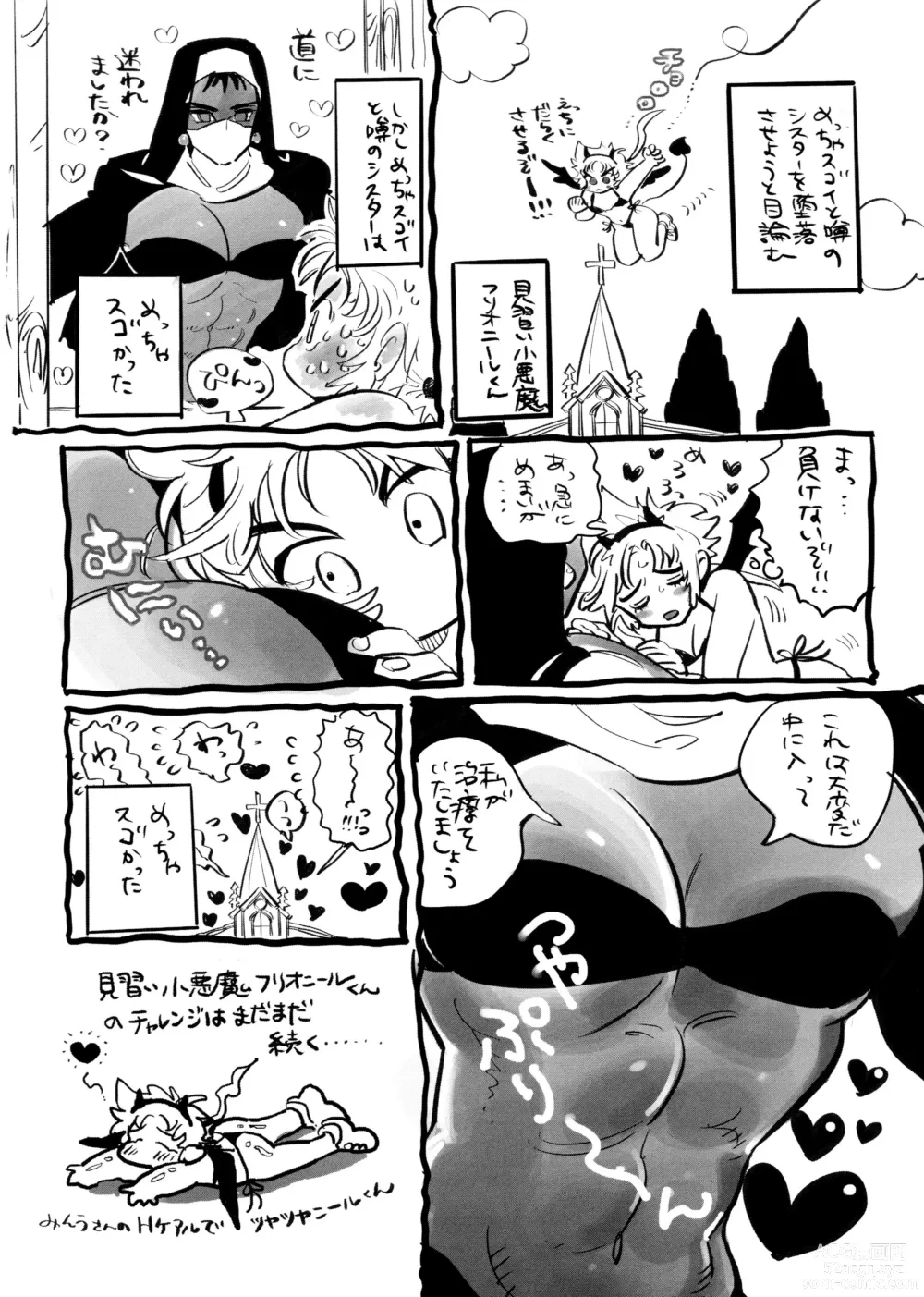 Page 26 of doujinshi Unmei no Karepi