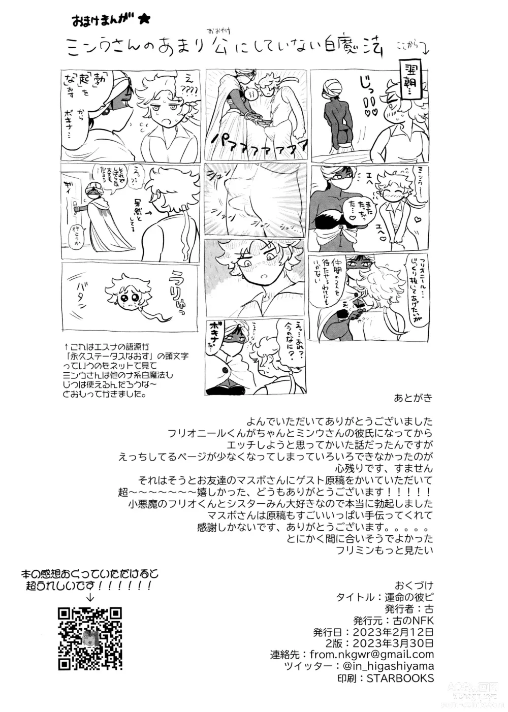 Page 28 of doujinshi Unmei no Karepi