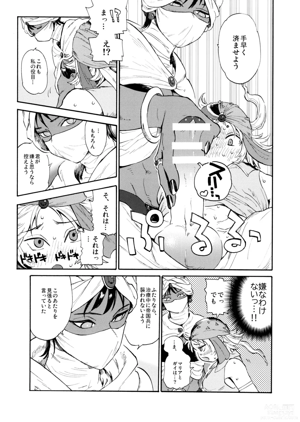 Page 9 of doujinshi Unmei no Karepi