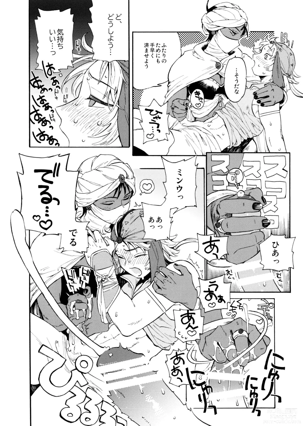 Page 10 of doujinshi Unmei no Karepi