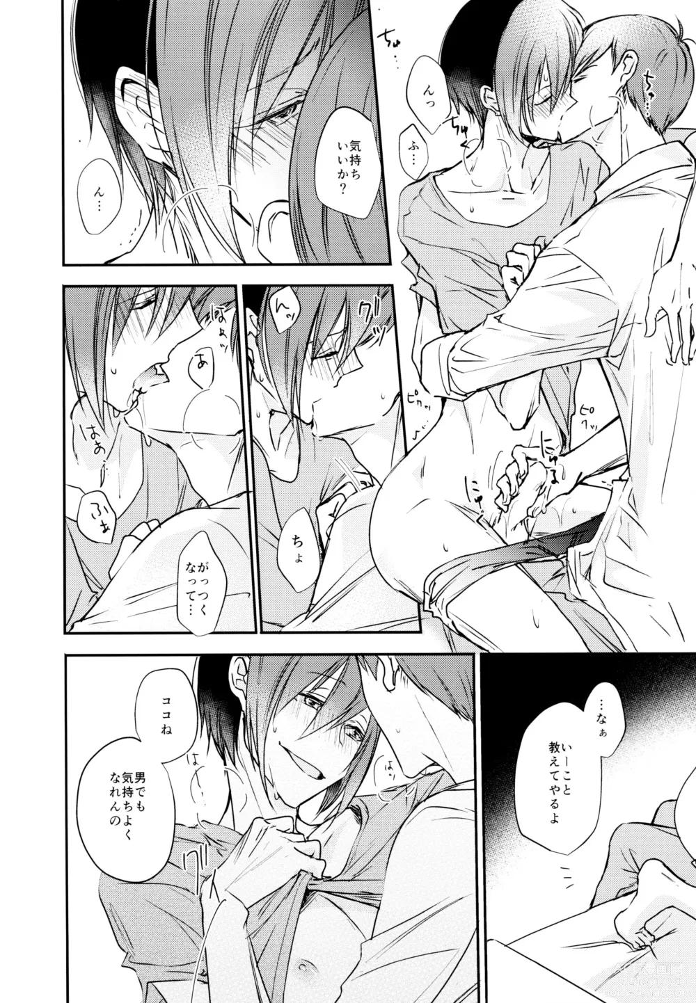 Page 11 of doujinshi F6 Matsuno Karamatsu no Sex Challenge