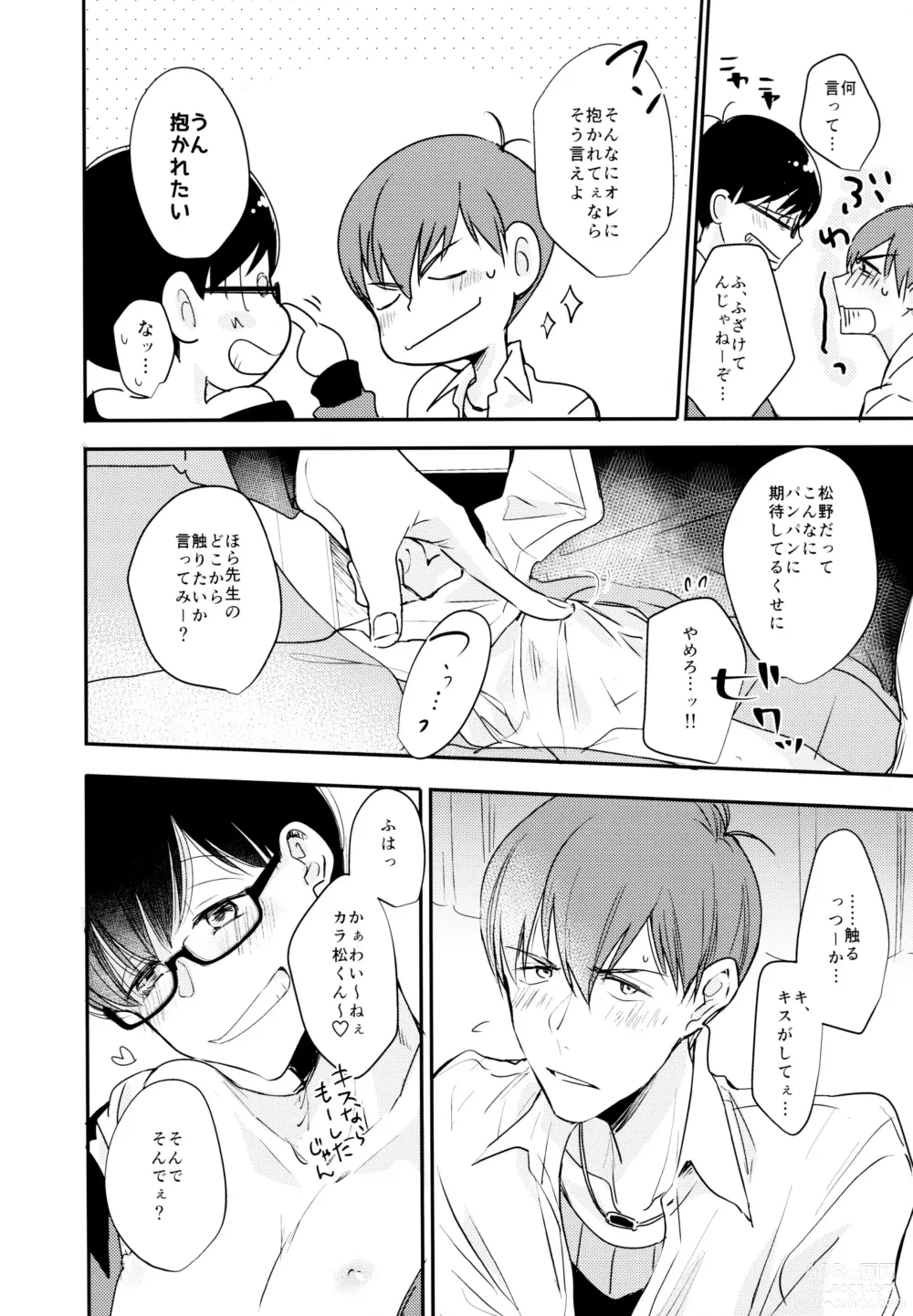 Page 19 of doujinshi F6 Matsuno Karamatsu no Sex Challenge