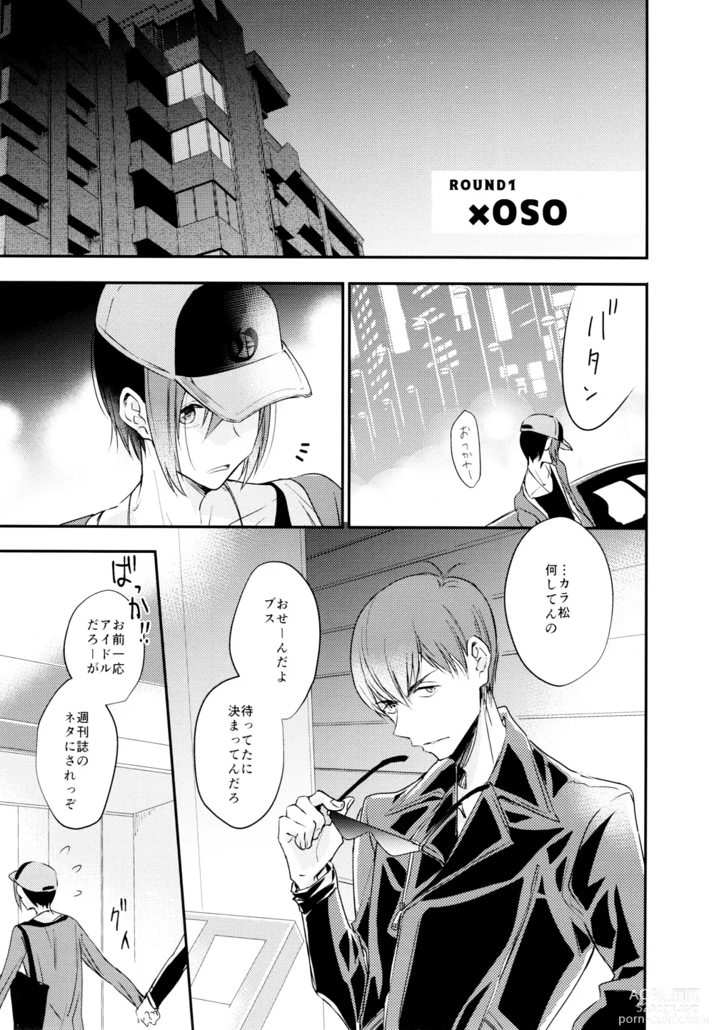 Page 6 of doujinshi F6 Matsuno Karamatsu no Sex Challenge