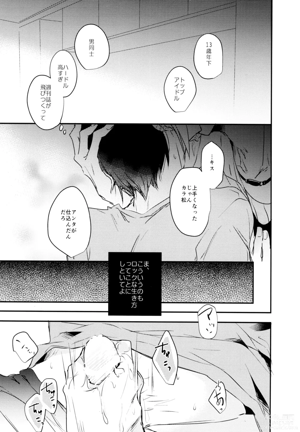 Page 10 of doujinshi F6 Matsuno Karamatsu no Sex Challenge