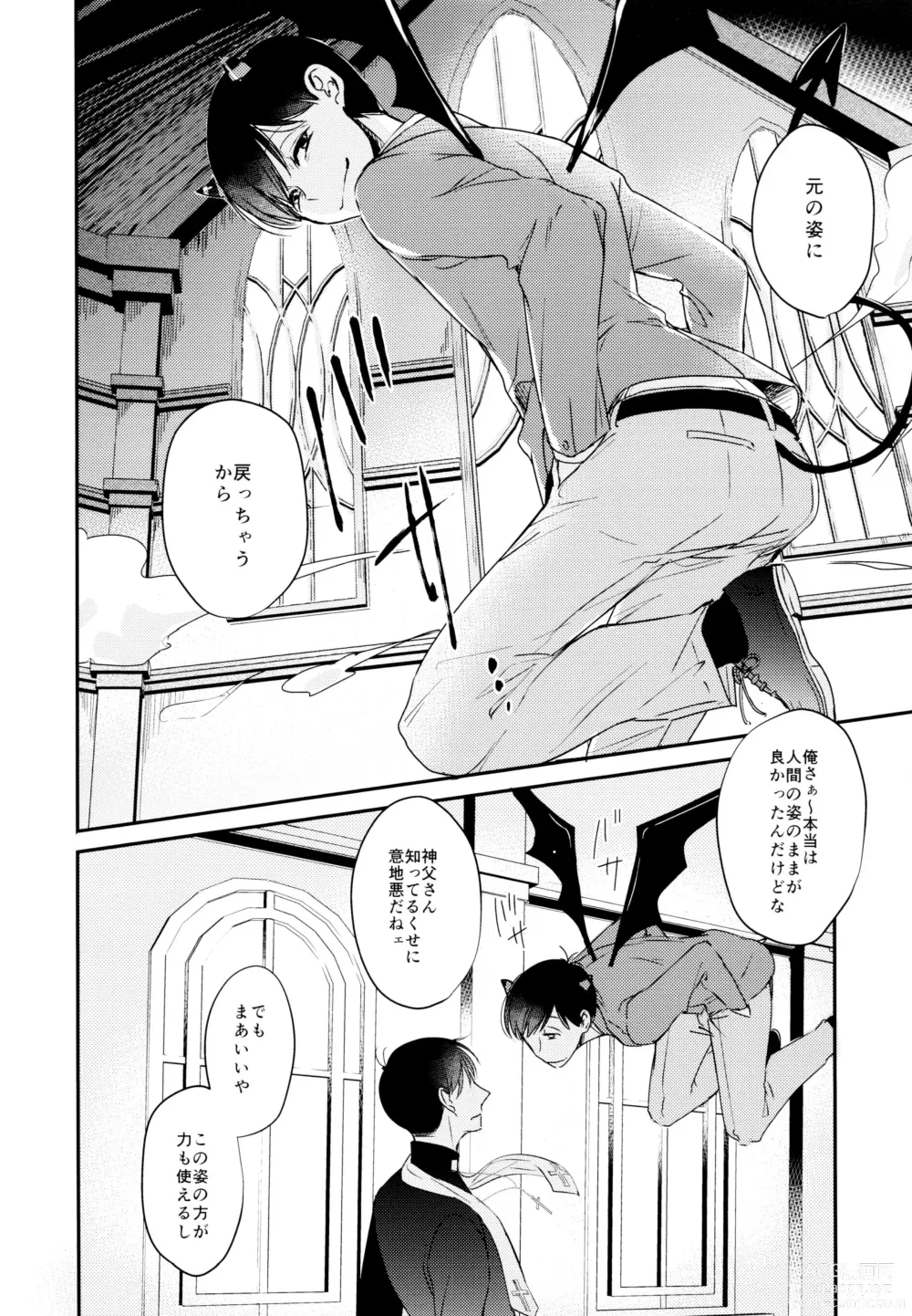 Page 19 of doujinshi Matsuno Osomatsu no Sex Challenge ~Shakkin Hensai Hen~