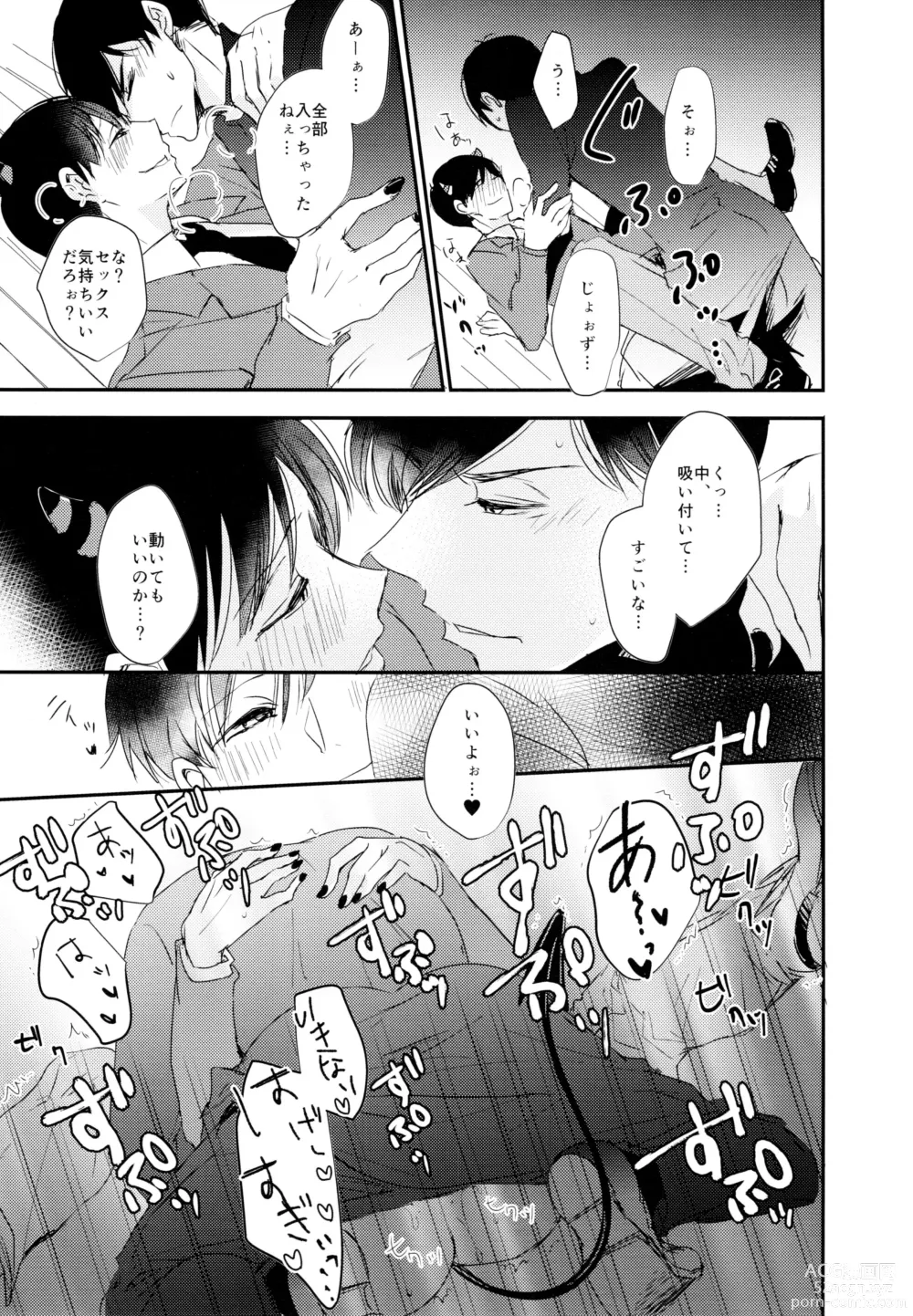 Page 24 of doujinshi Matsuno Osomatsu no Sex Challenge ~Shakkin Hensai Hen~