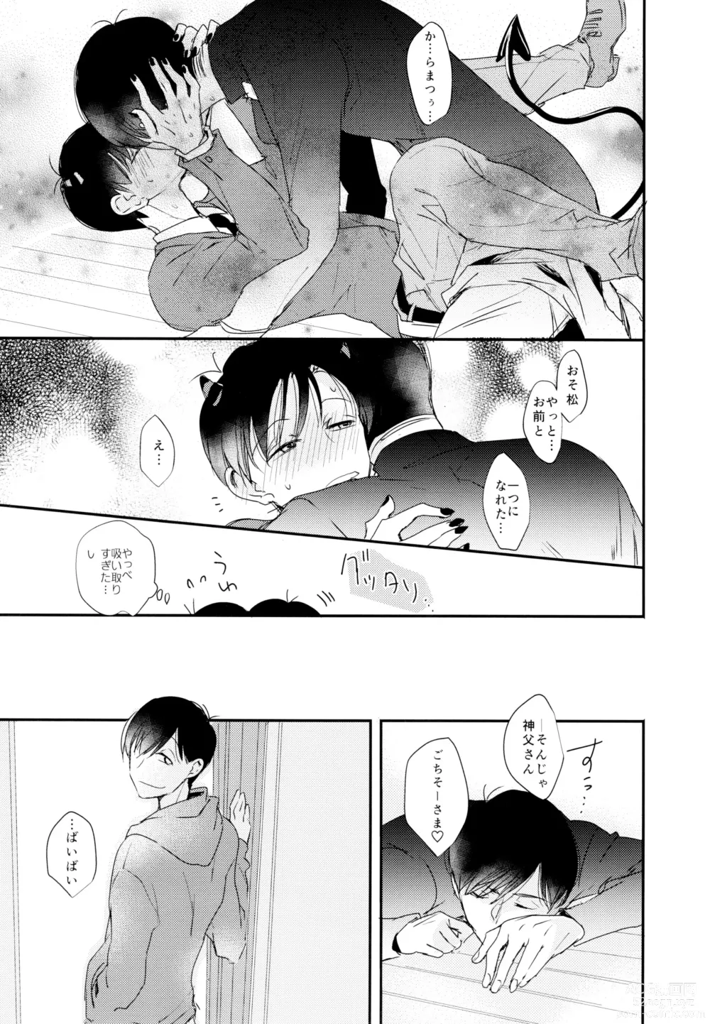 Page 26 of doujinshi Matsuno Osomatsu no Sex Challenge ~Shakkin Hensai Hen~