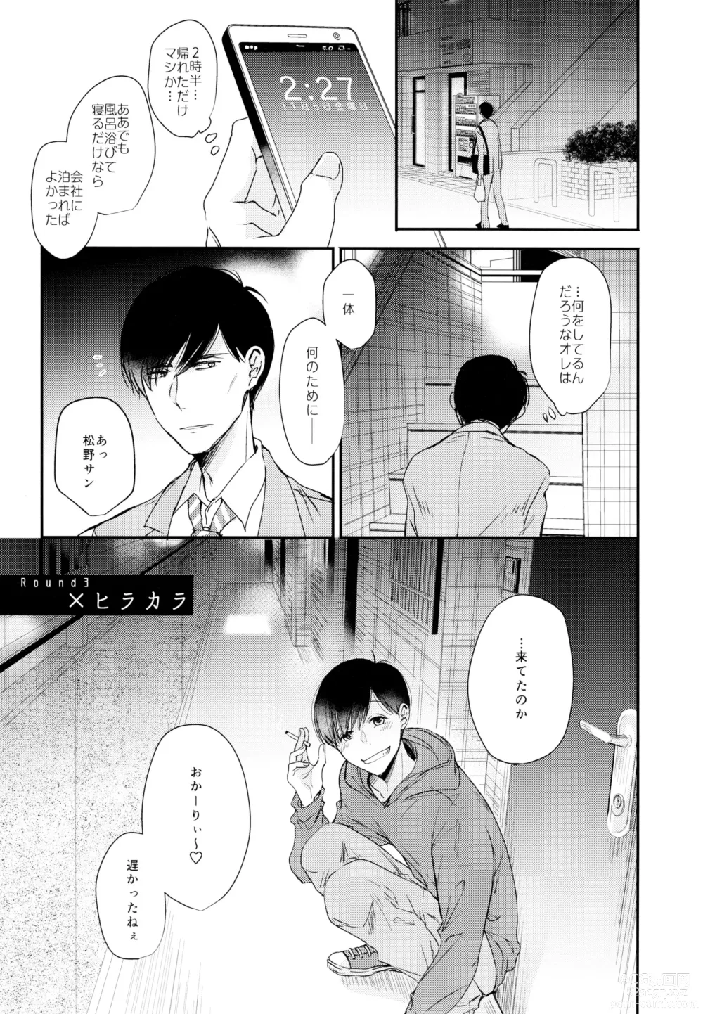 Page 28 of doujinshi Matsuno Osomatsu no Sex Challenge ~Shakkin Hensai Hen~