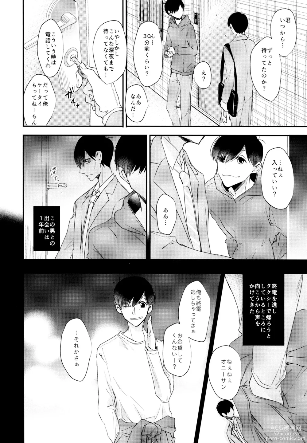 Page 29 of doujinshi Matsuno Osomatsu no Sex Challenge ~Shakkin Hensai Hen~