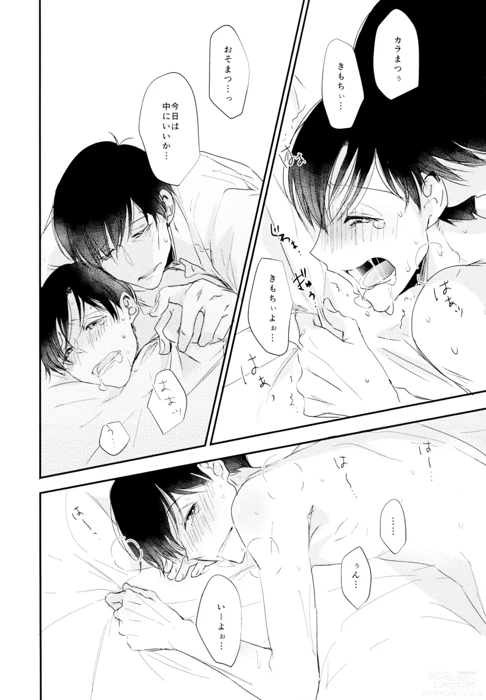 Page 35 of doujinshi Matsuno Osomatsu no Sex Challenge ~Shakkin Hensai Hen~