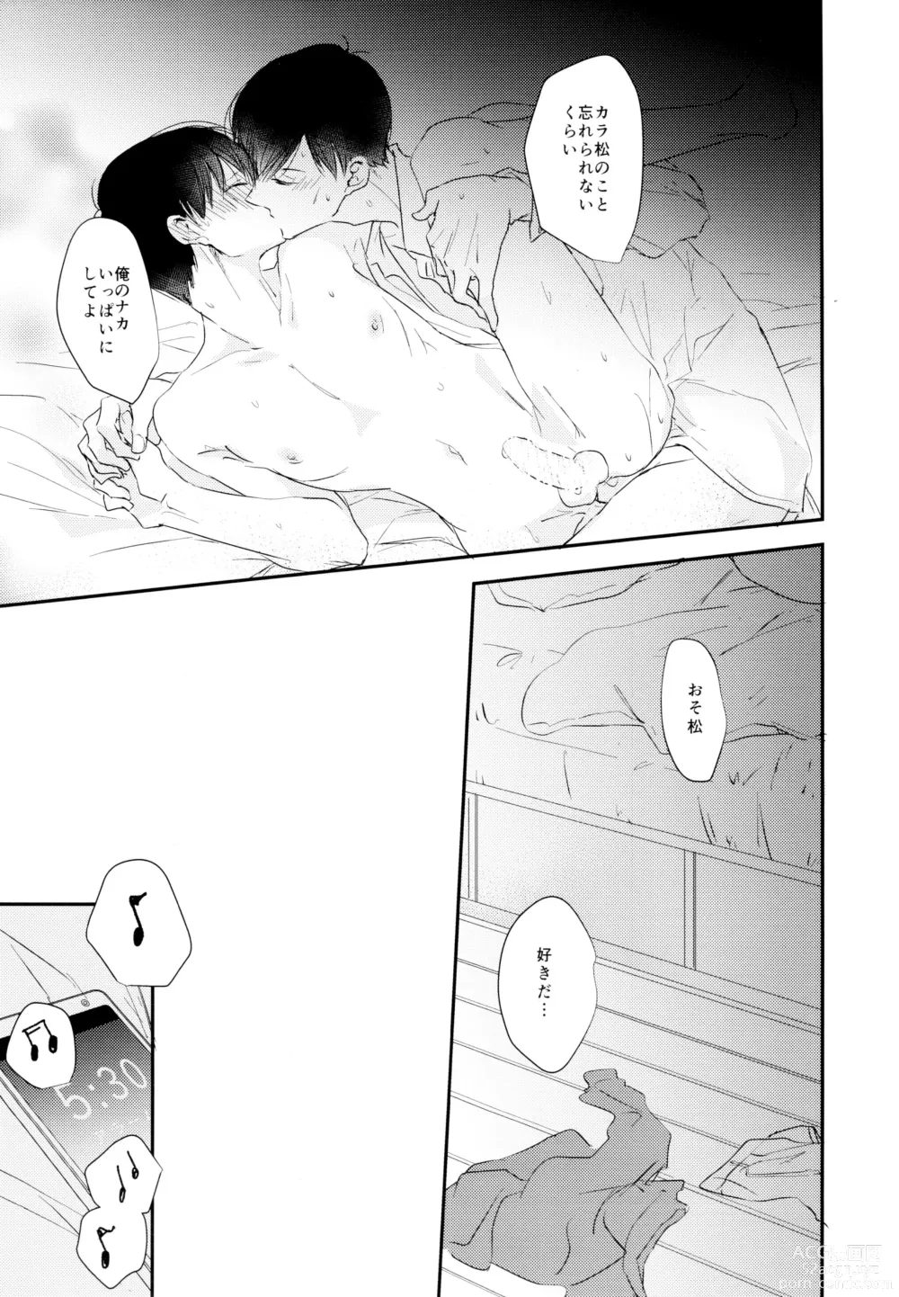 Page 36 of doujinshi Matsuno Osomatsu no Sex Challenge ~Shakkin Hensai Hen~