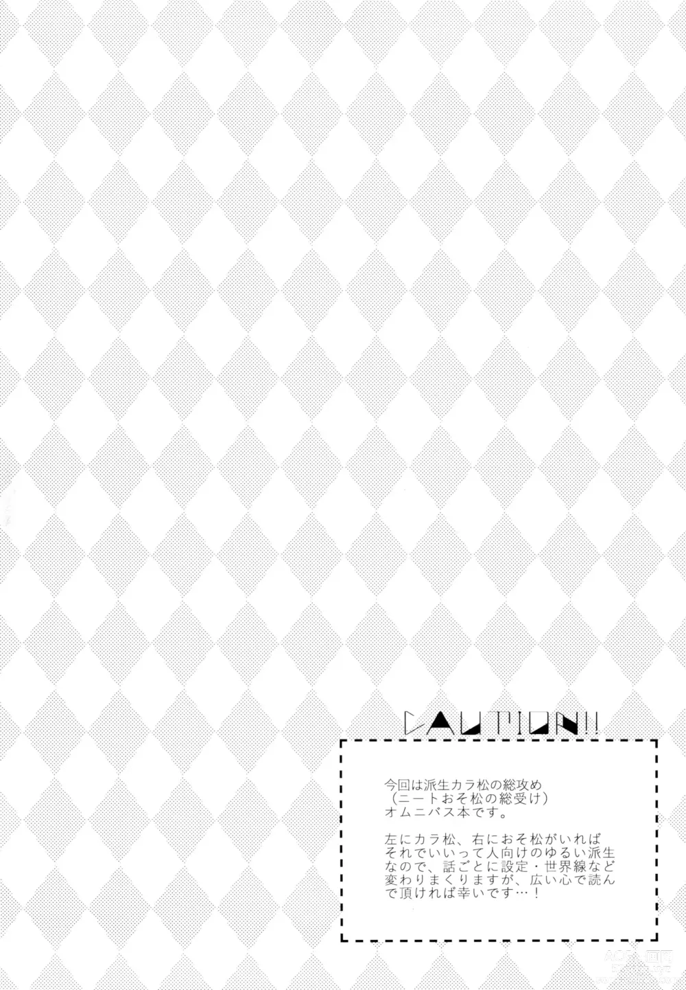 Page 5 of doujinshi Matsuno Osomatsu no Sex Challenge ~Shakkin Hensai Hen~