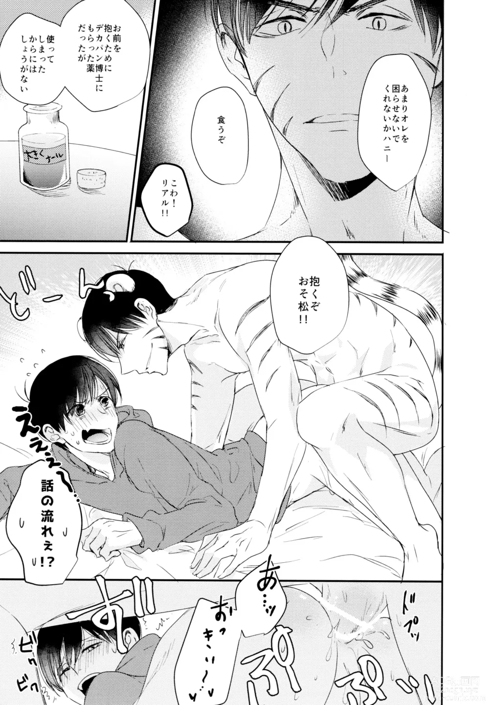 Page 42 of doujinshi Matsuno Osomatsu no Sex Challenge ~Shakkin Hensai Hen~