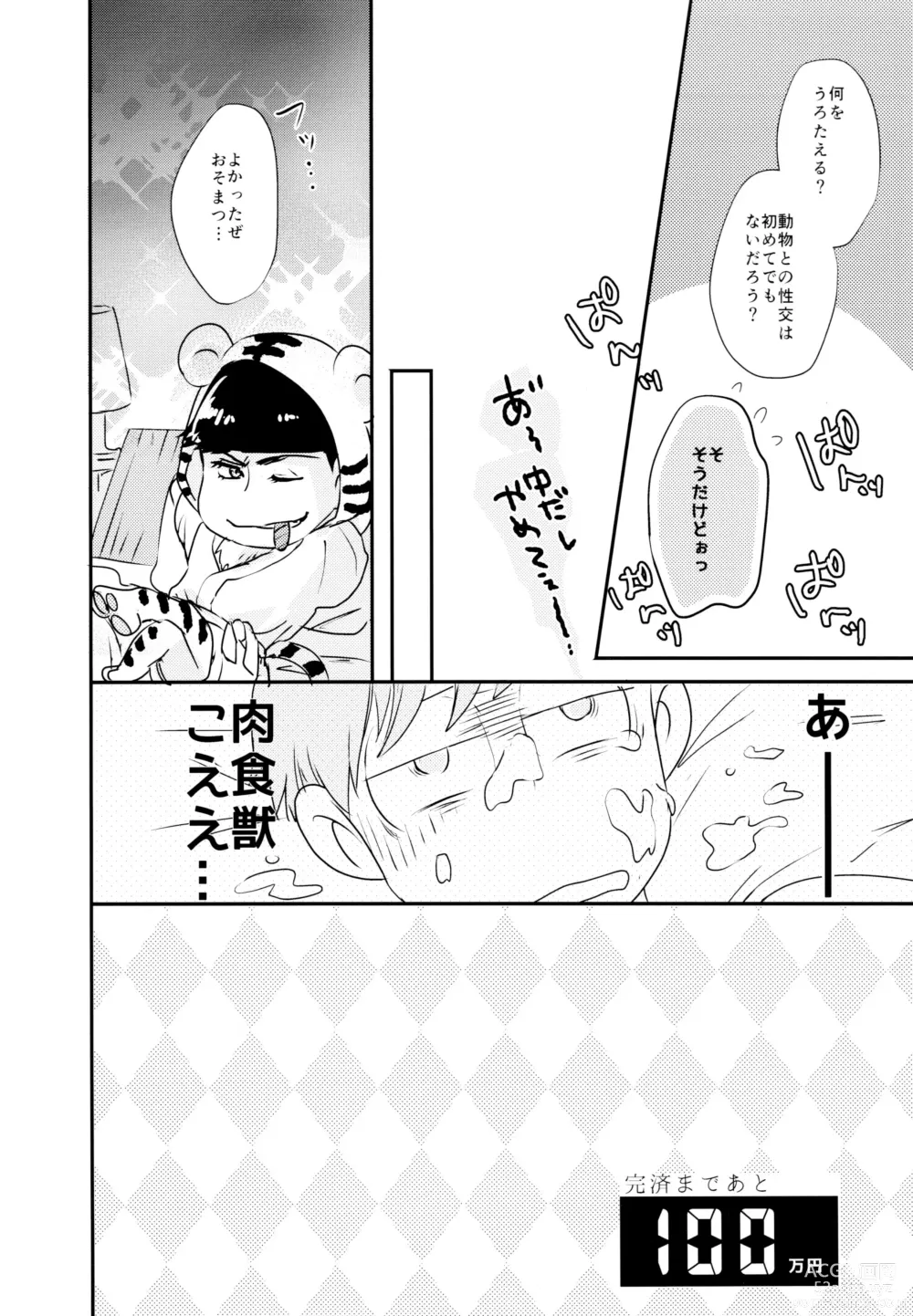 Page 43 of doujinshi Matsuno Osomatsu no Sex Challenge ~Shakkin Hensai Hen~