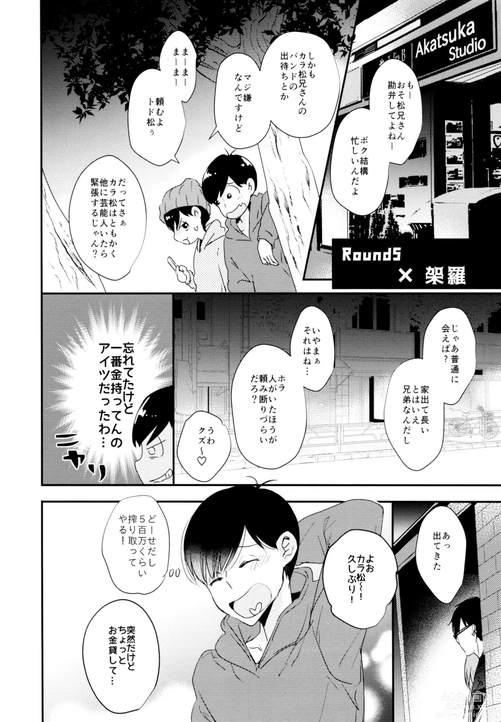 Page 45 of doujinshi Matsuno Osomatsu no Sex Challenge ~Shakkin Hensai Hen~