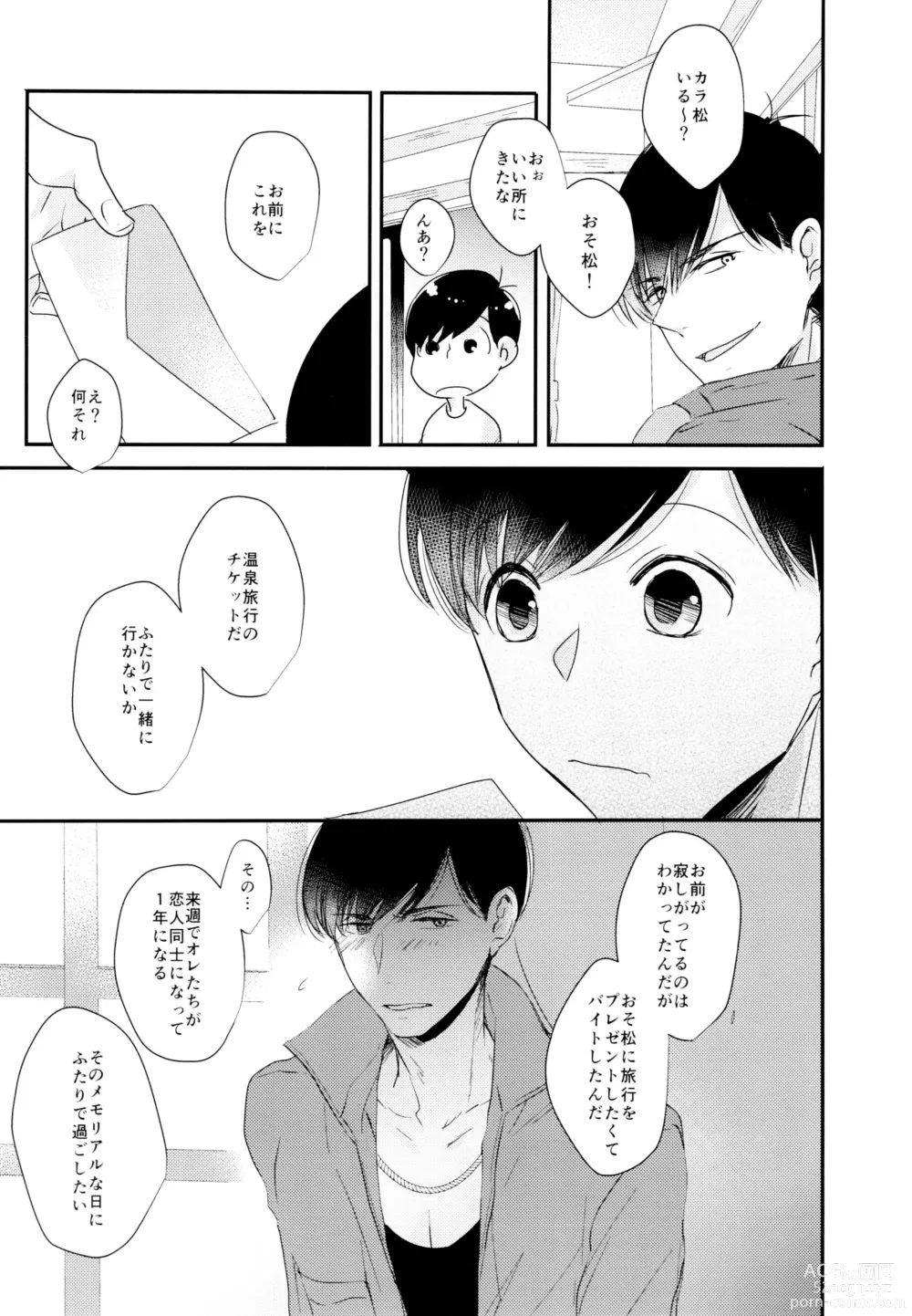 Page 48 of doujinshi Matsuno Osomatsu no Sex Challenge ~Shakkin Hensai Hen~