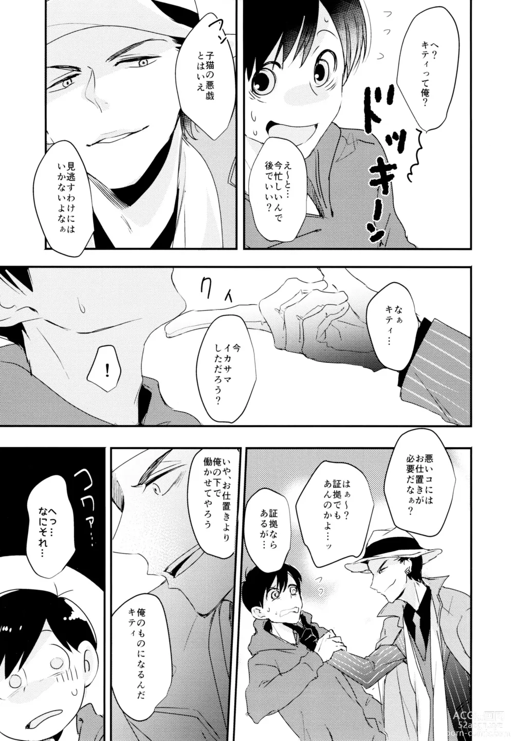 Page 8 of doujinshi Matsuno Osomatsu no Sex Challenge ~Shakkin Hensai Hen~