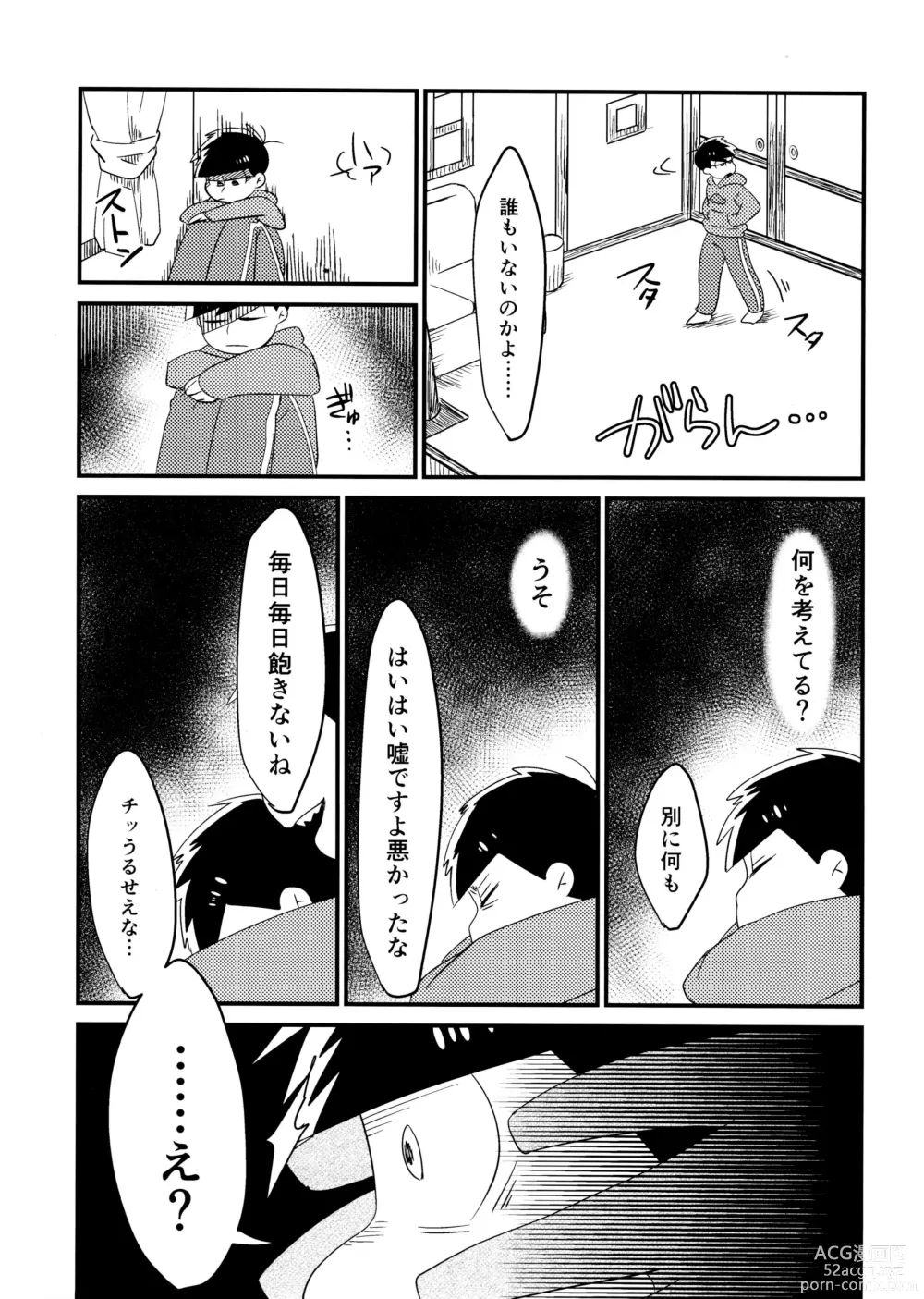 Page 12 of doujinshi Ichimatsu Sensou