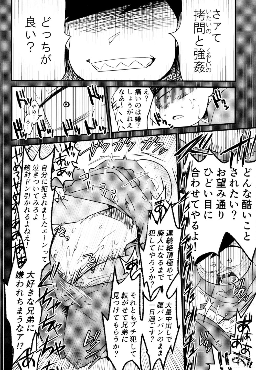Page 15 of doujinshi Ichimatsu Sensou