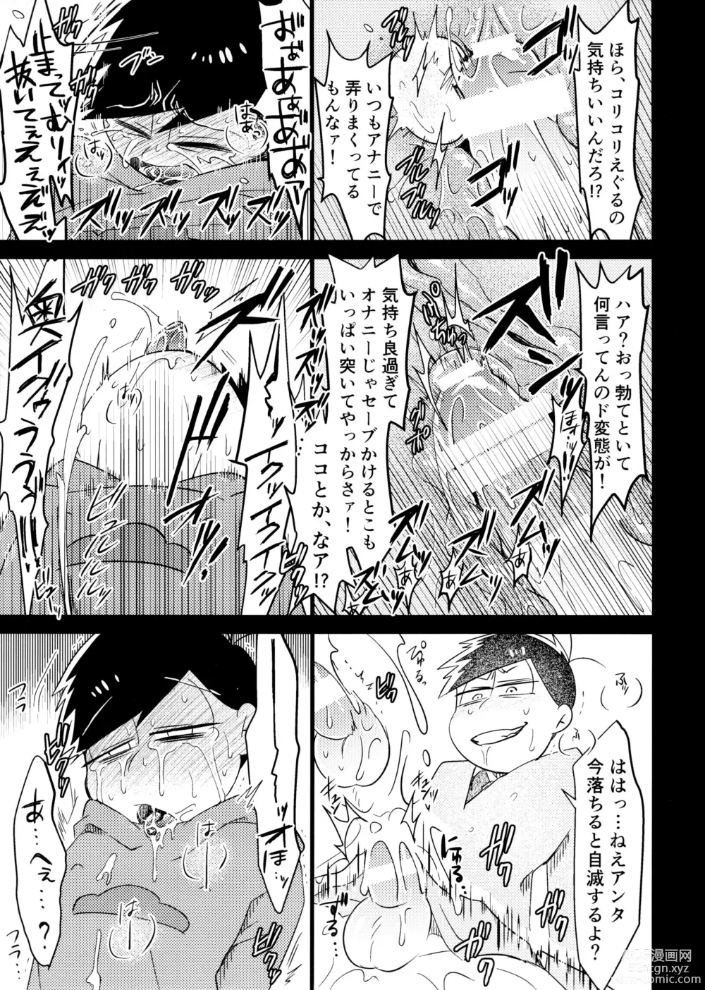 Page 18 of doujinshi Ichimatsu Sensou