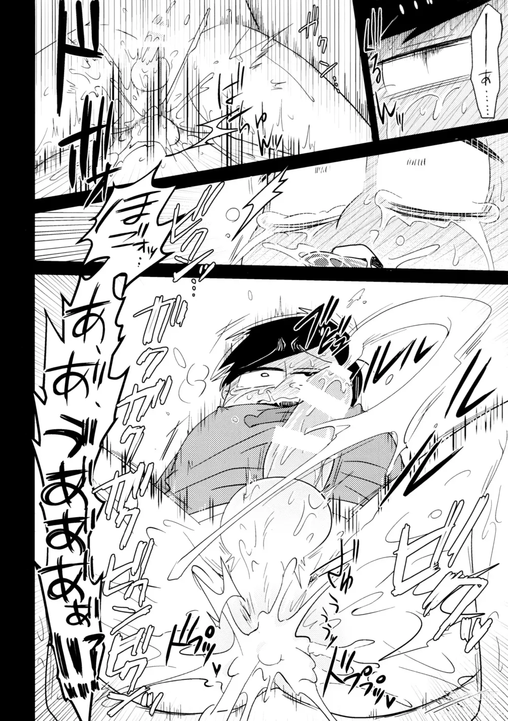 Page 19 of doujinshi Ichimatsu Sensou