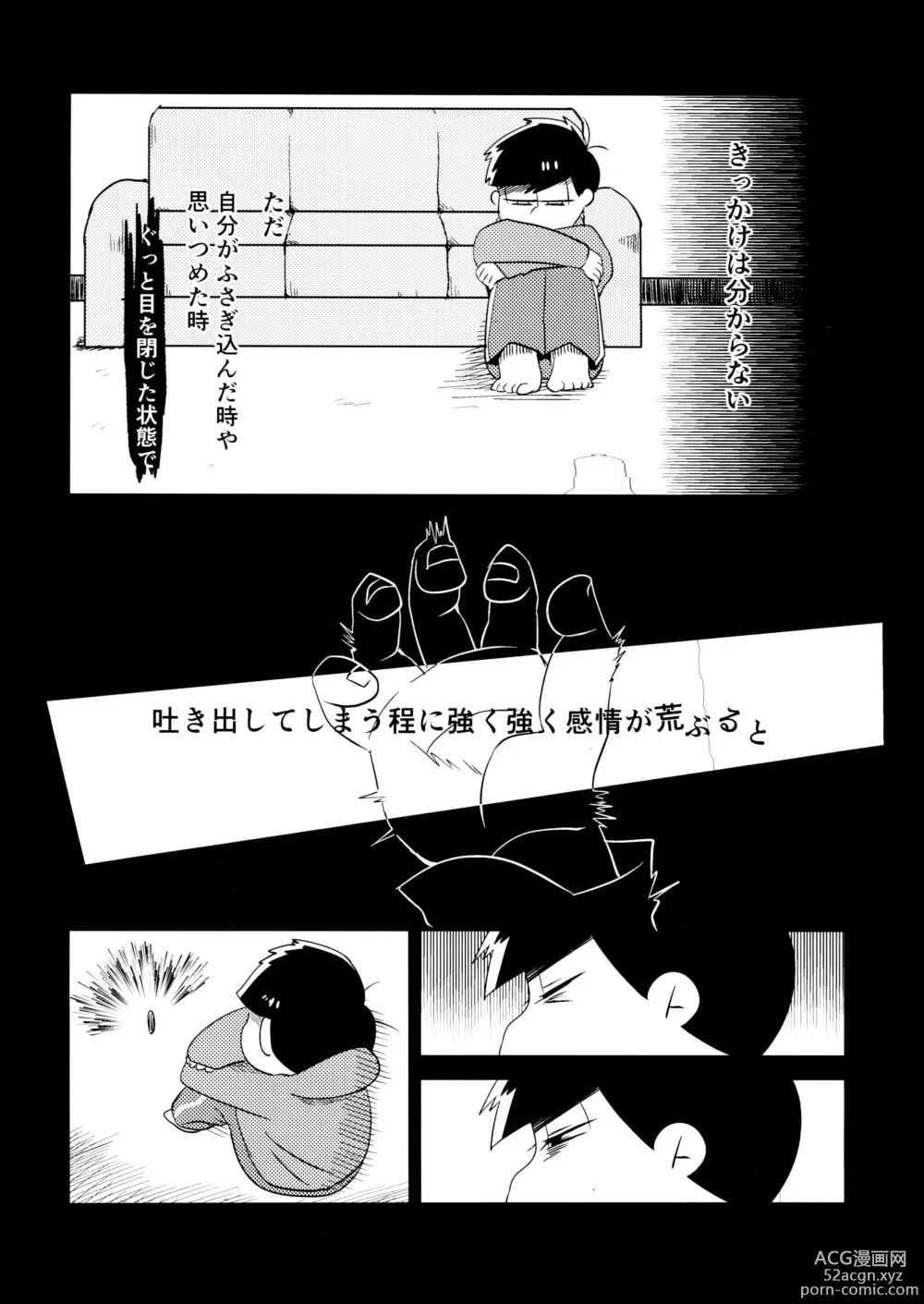Page 3 of doujinshi Ichimatsu Sensou