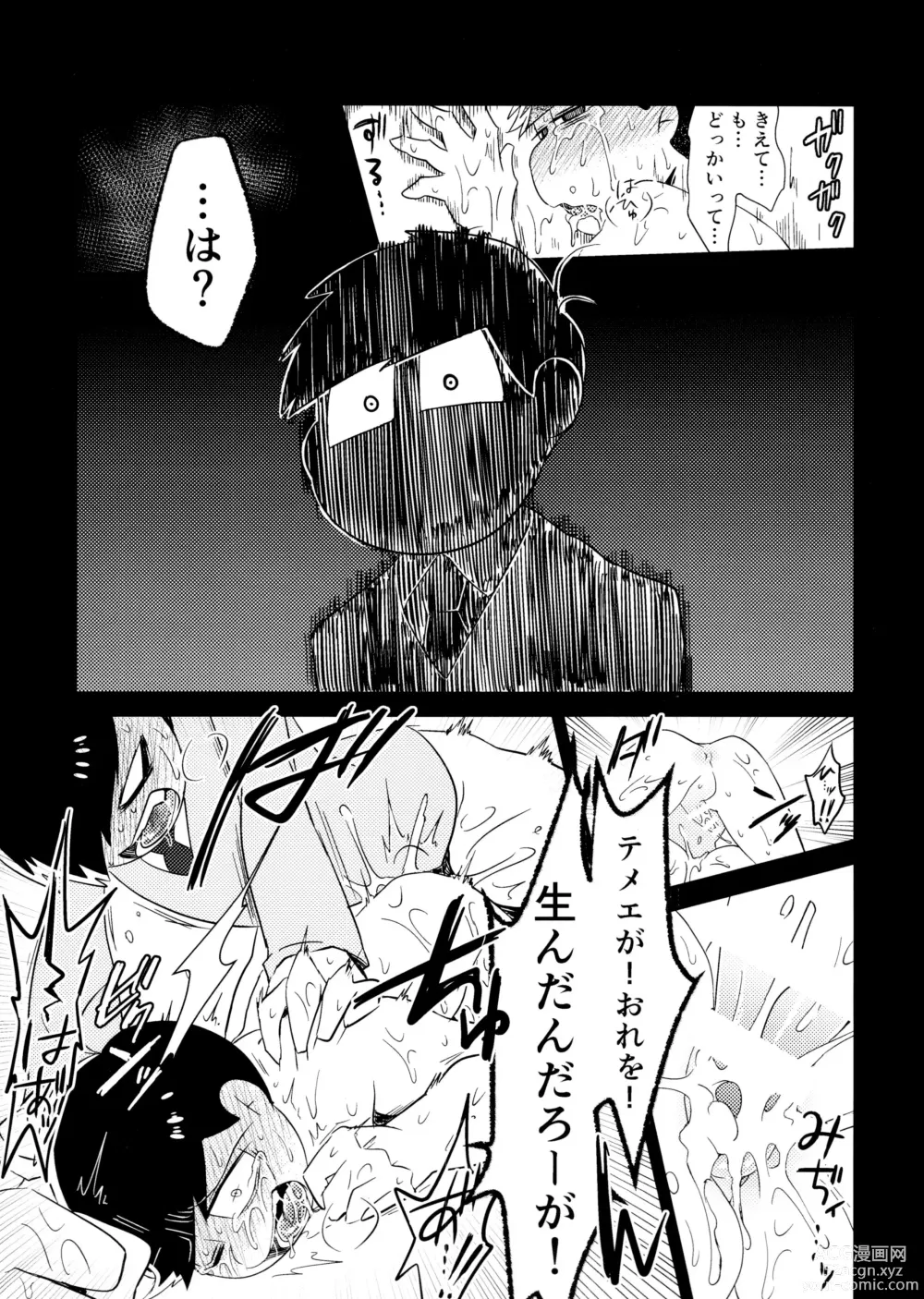 Page 22 of doujinshi Ichimatsu Sensou