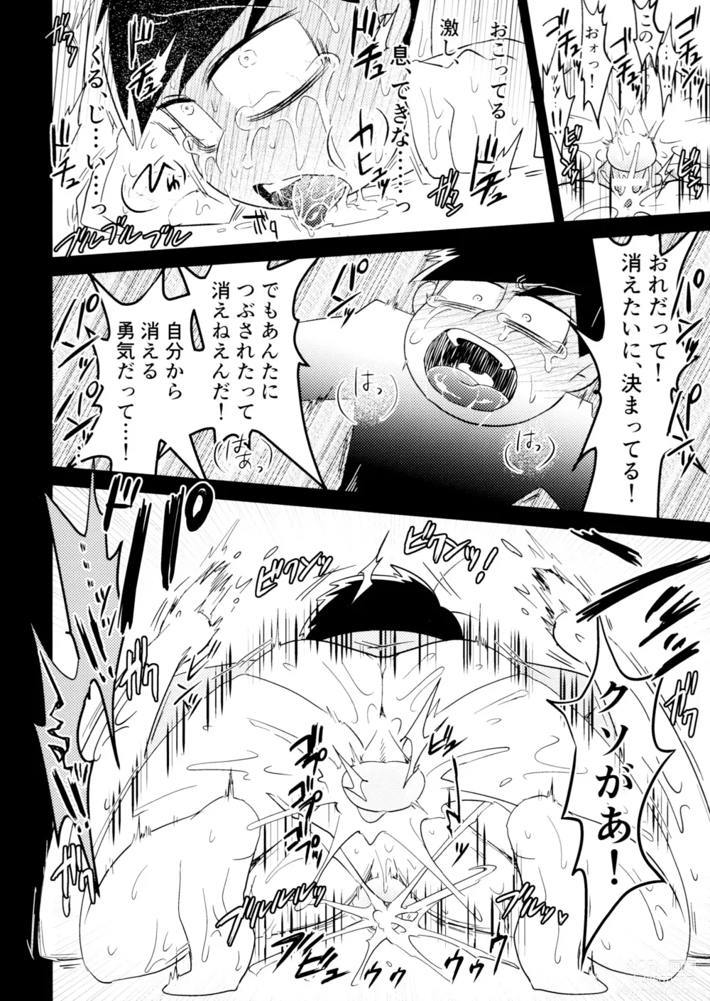 Page 23 of doujinshi Ichimatsu Sensou
