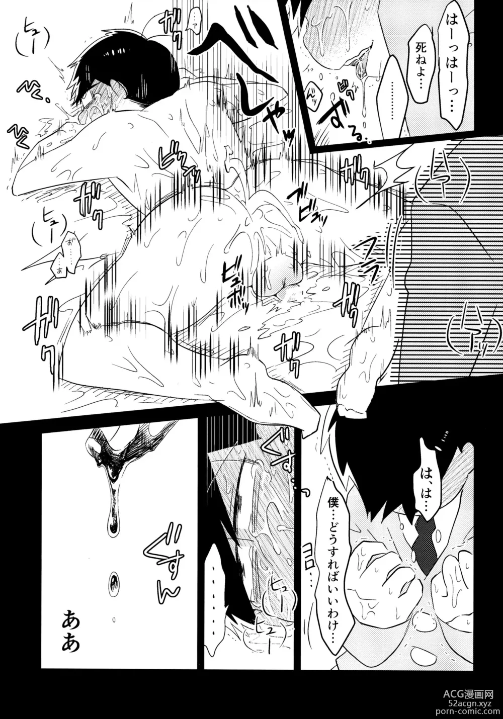 Page 24 of doujinshi Ichimatsu Sensou