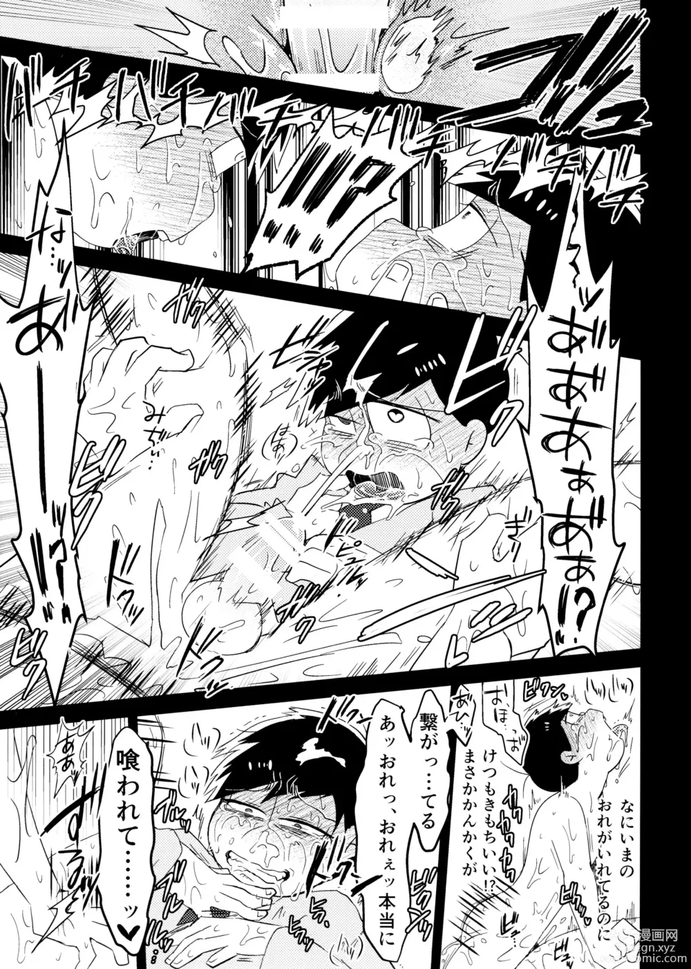 Page 28 of doujinshi Ichimatsu Sensou