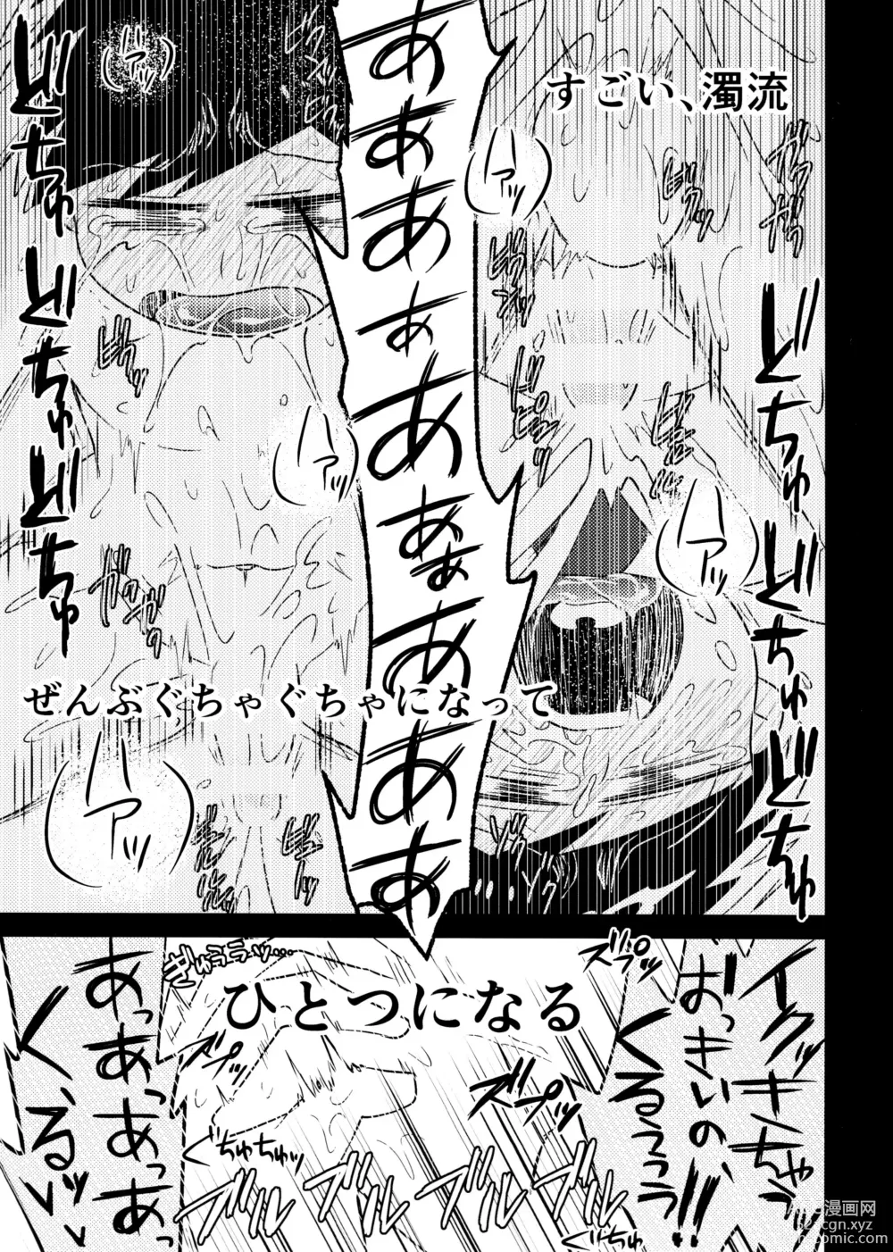 Page 30 of doujinshi Ichimatsu Sensou