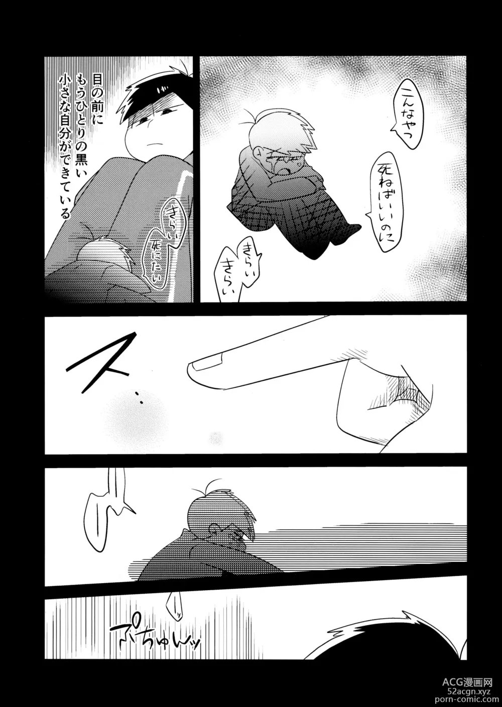 Page 4 of doujinshi Ichimatsu Sensou