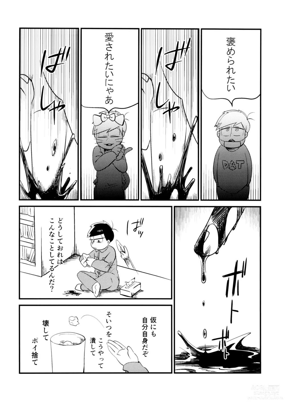 Page 5 of doujinshi Ichimatsu Sensou