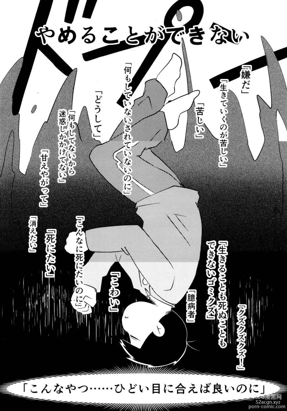 Page 7 of doujinshi Ichimatsu Sensou