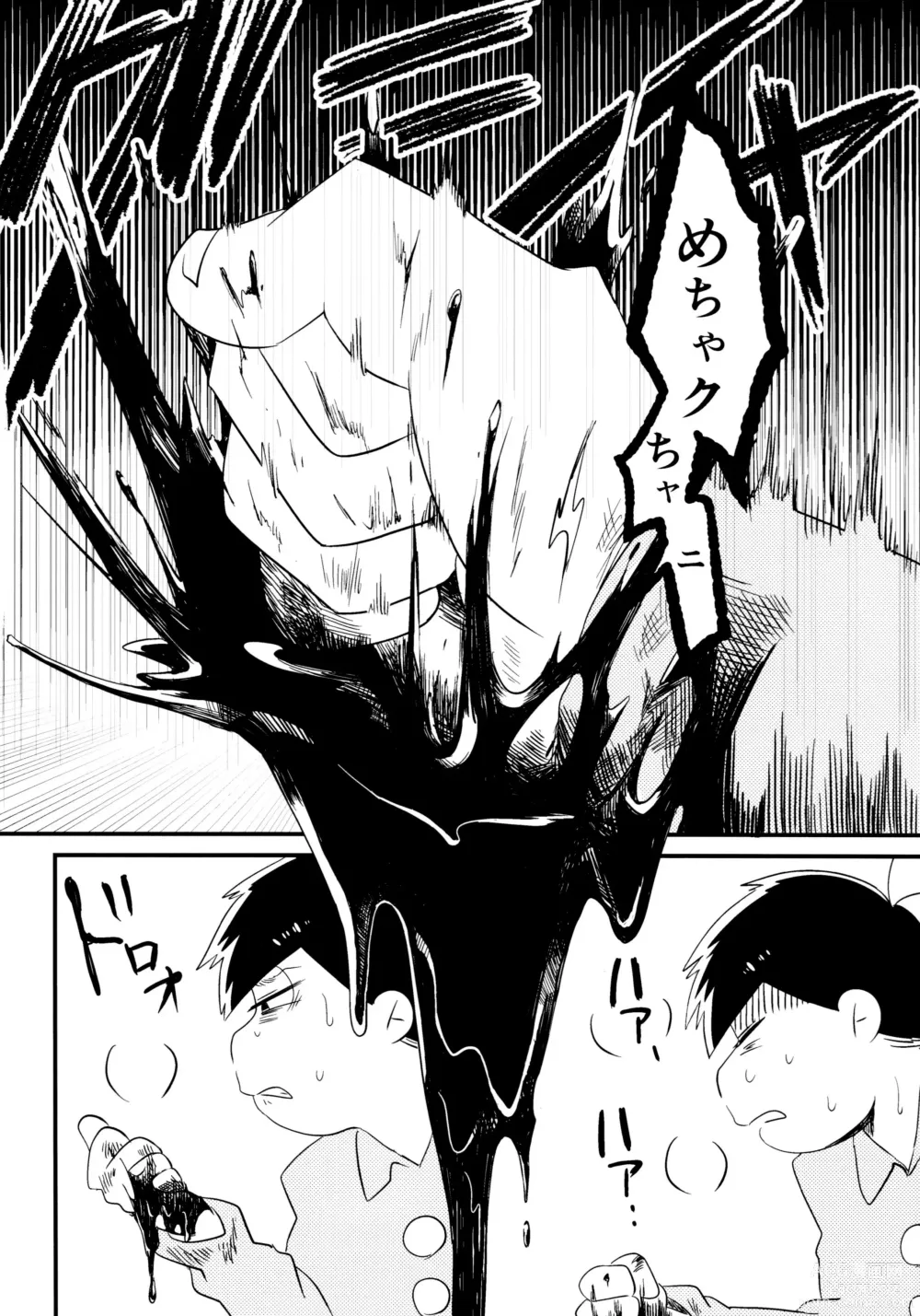Page 9 of doujinshi Ichimatsu Sensou