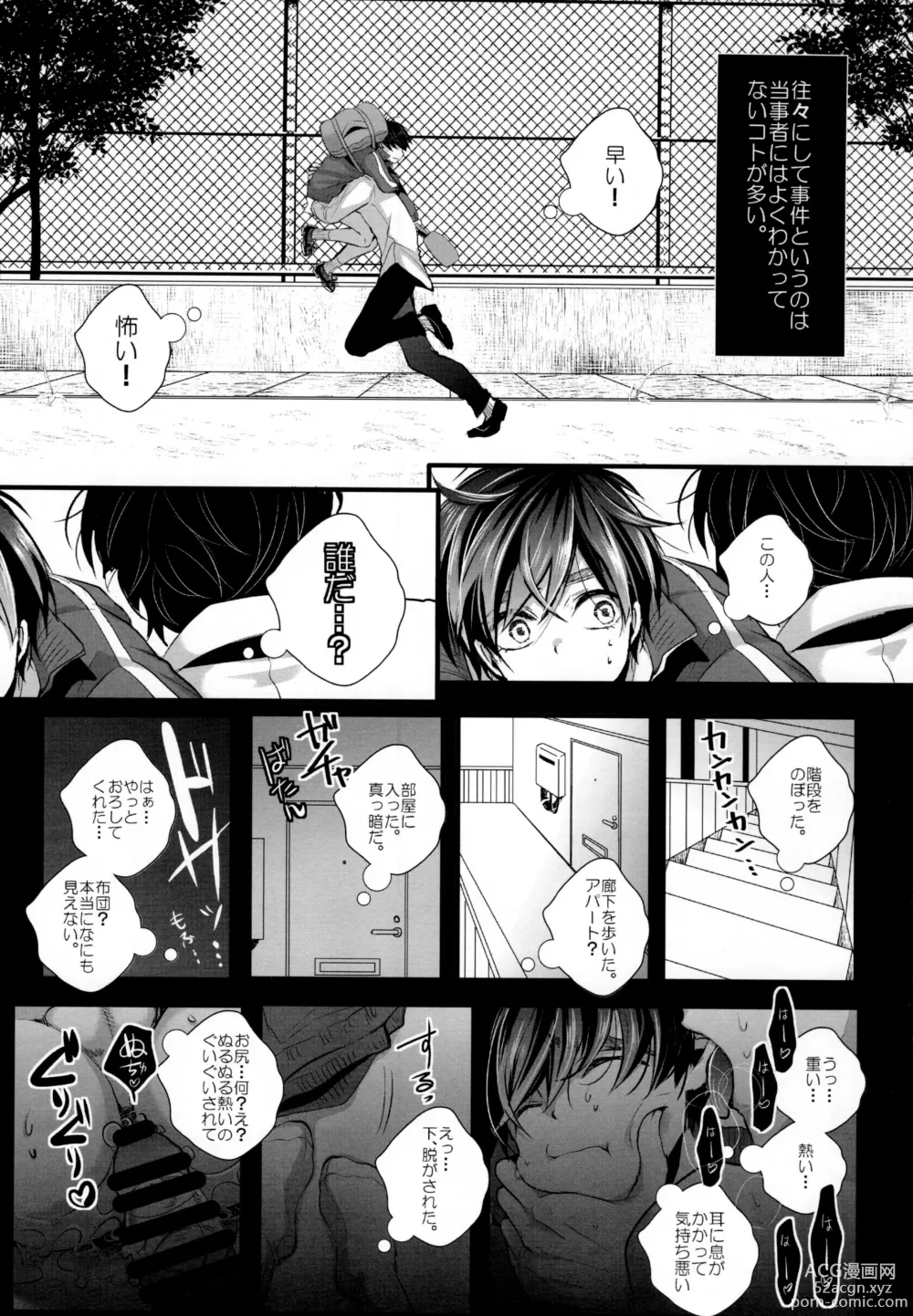 Page 4 of doujinshi Tekisei Kyori nite Date-chuu desu