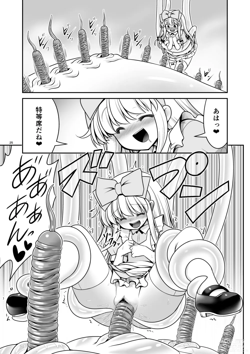 Page 25 of doujinshi Ishukan No Kuni No Alice