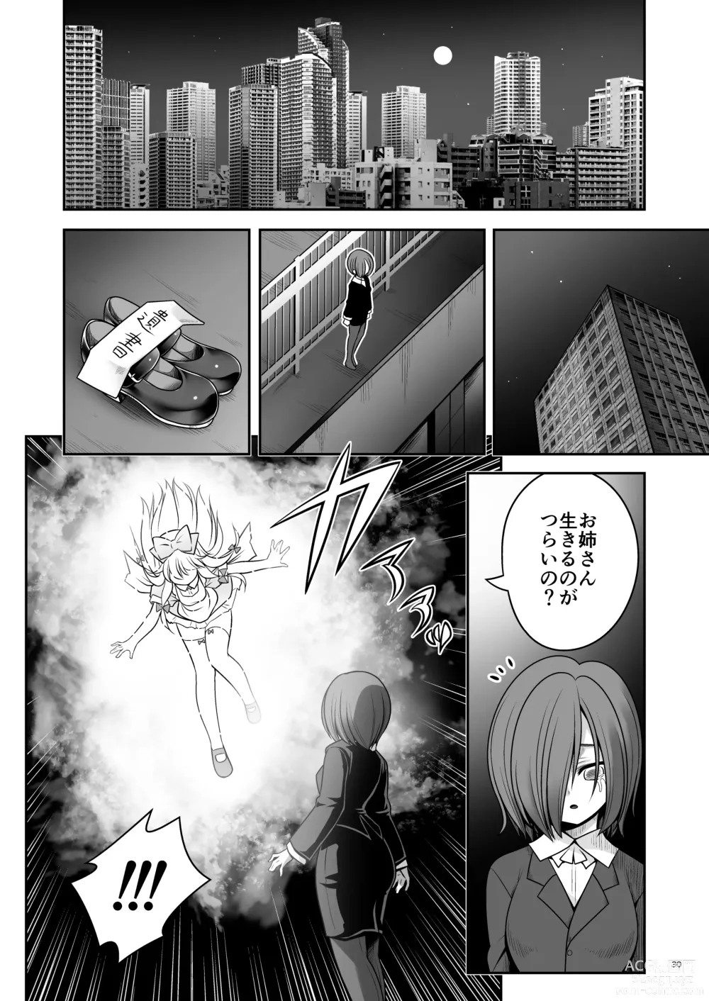 Page 30 of doujinshi Ishukan No Kuni No Alice