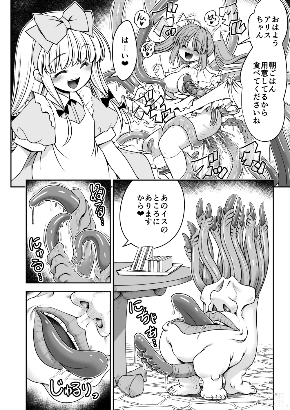 Page 6 of doujinshi Ishukan No Kuni No Alice