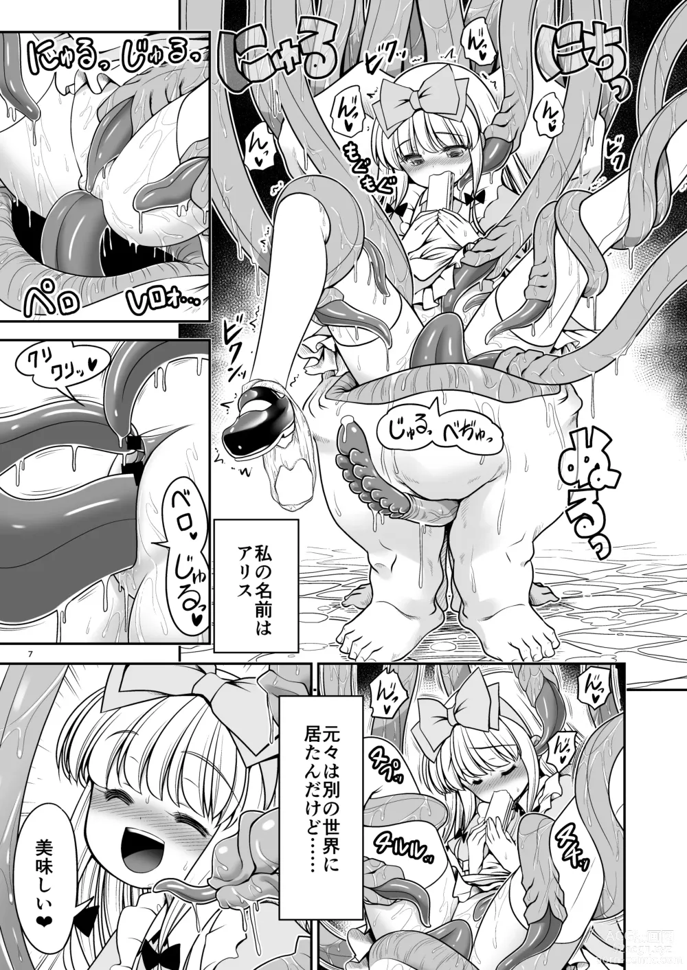 Page 7 of doujinshi Ishukan No Kuni No Alice