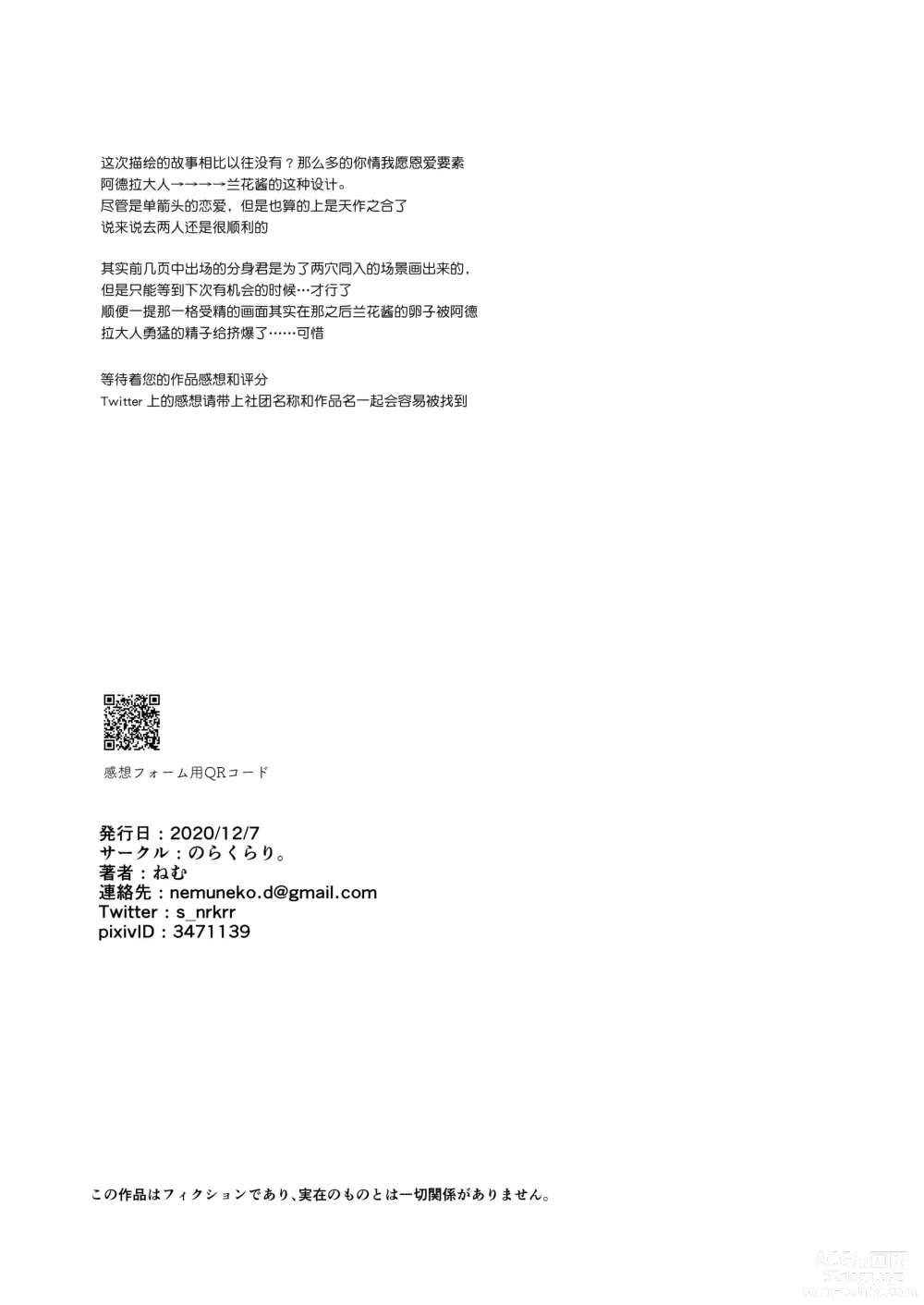 Page 41 of doujinshi Mesuneko Ingi