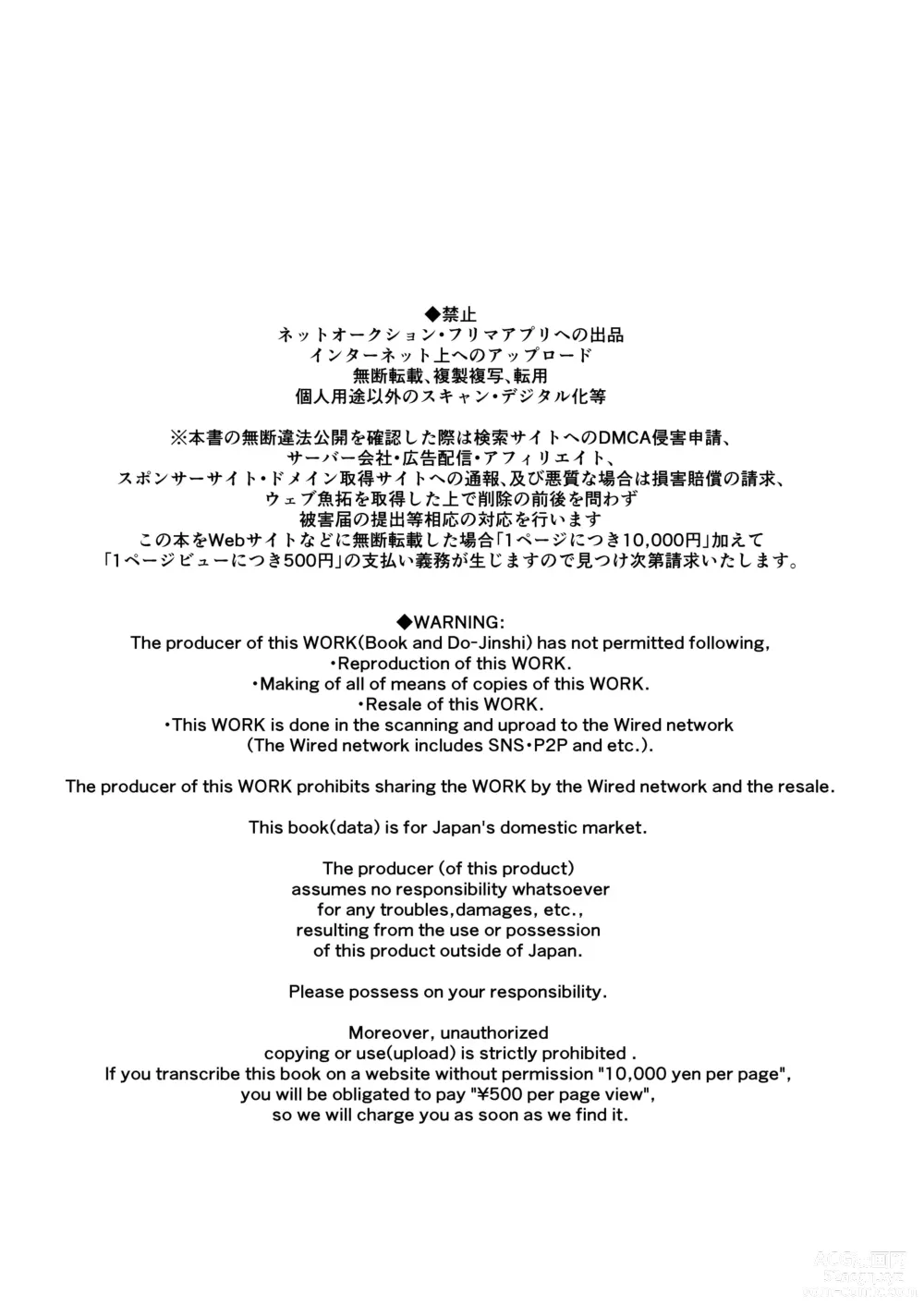 Page 3 of doujinshi Mesuneko Ingi 2