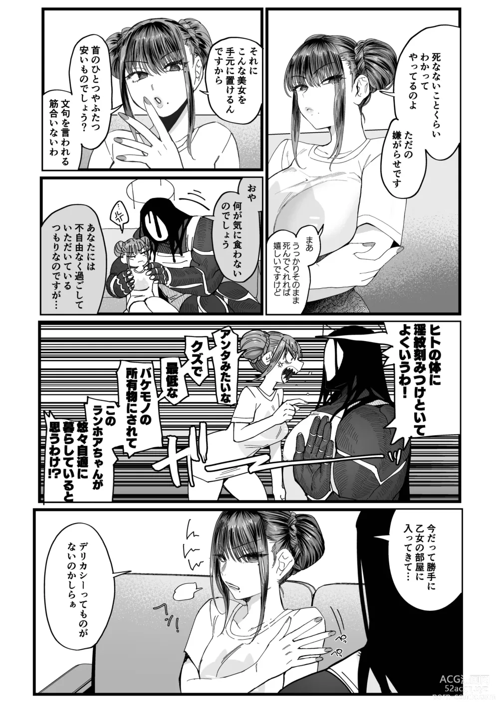 Page 7 of doujinshi Mesuneko Ingi 2
